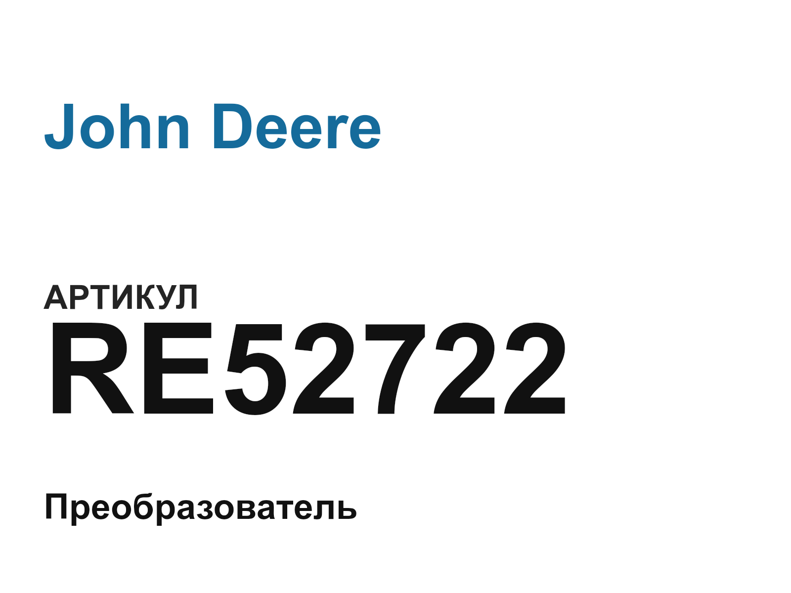 John Deere RE52722 (RE52722)