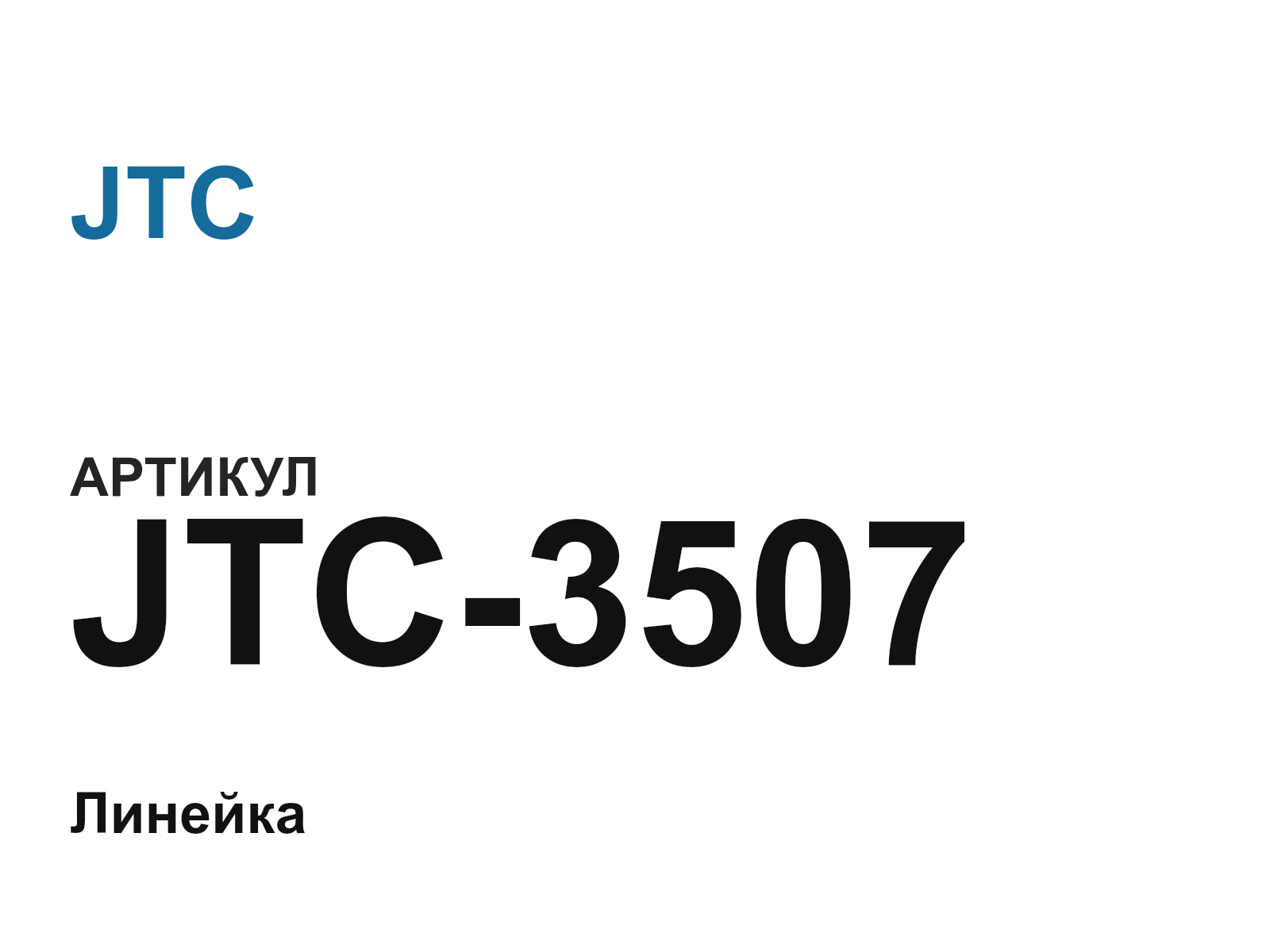 JTC JTC-3507 (JTC3507)