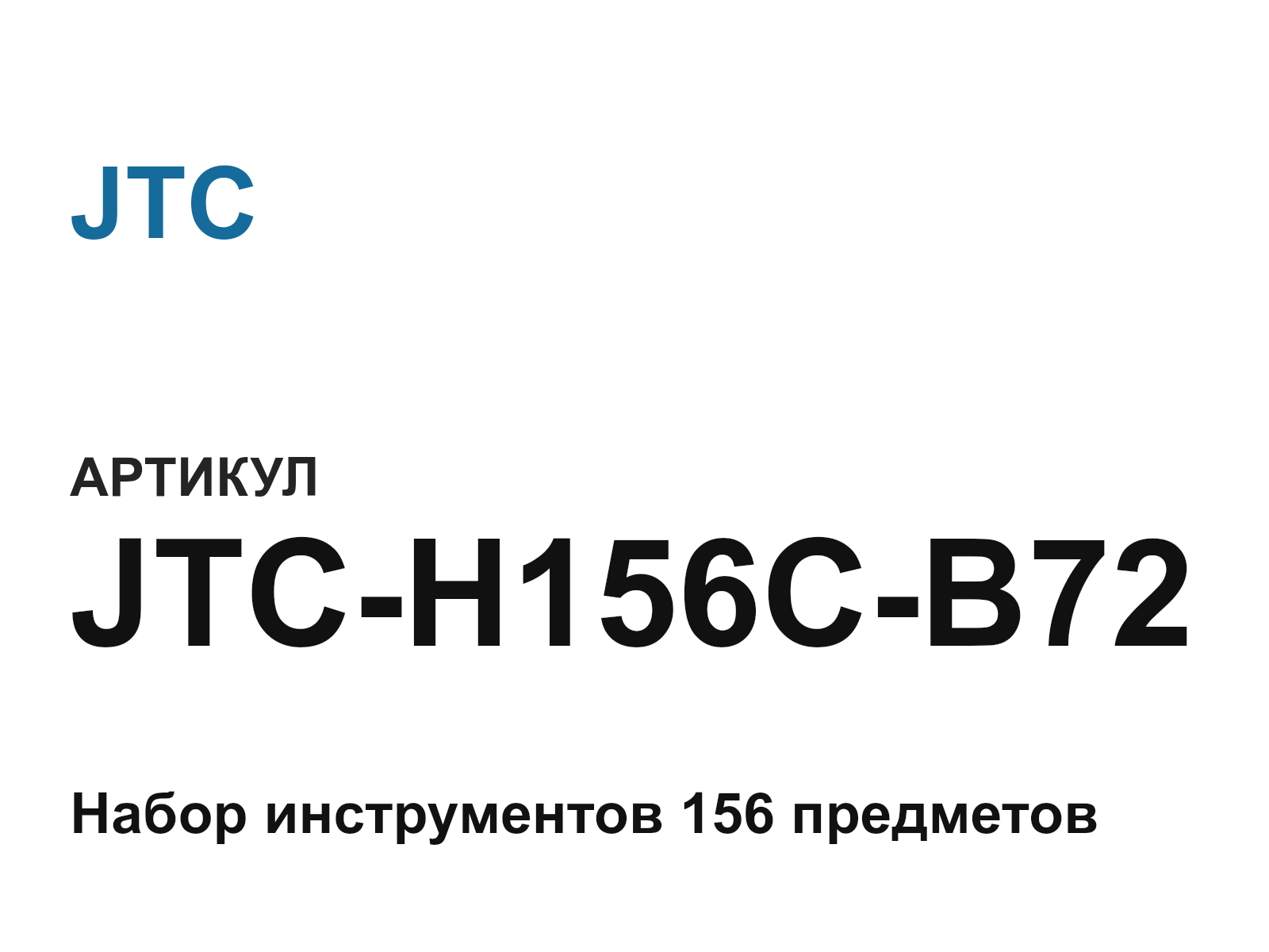 JTC JTC-H156C-B72 (JTCH156CB72)