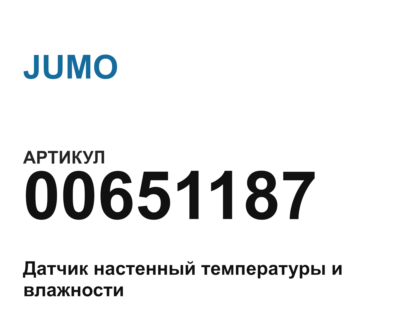 JUMO 00651187 (00651187)