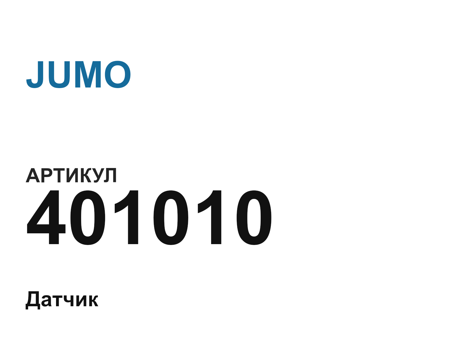 JUMO 401010 (401010)