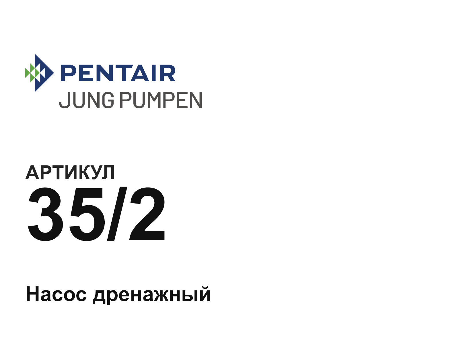 JUNG PUMPEN 35-2-D3 (352D3)