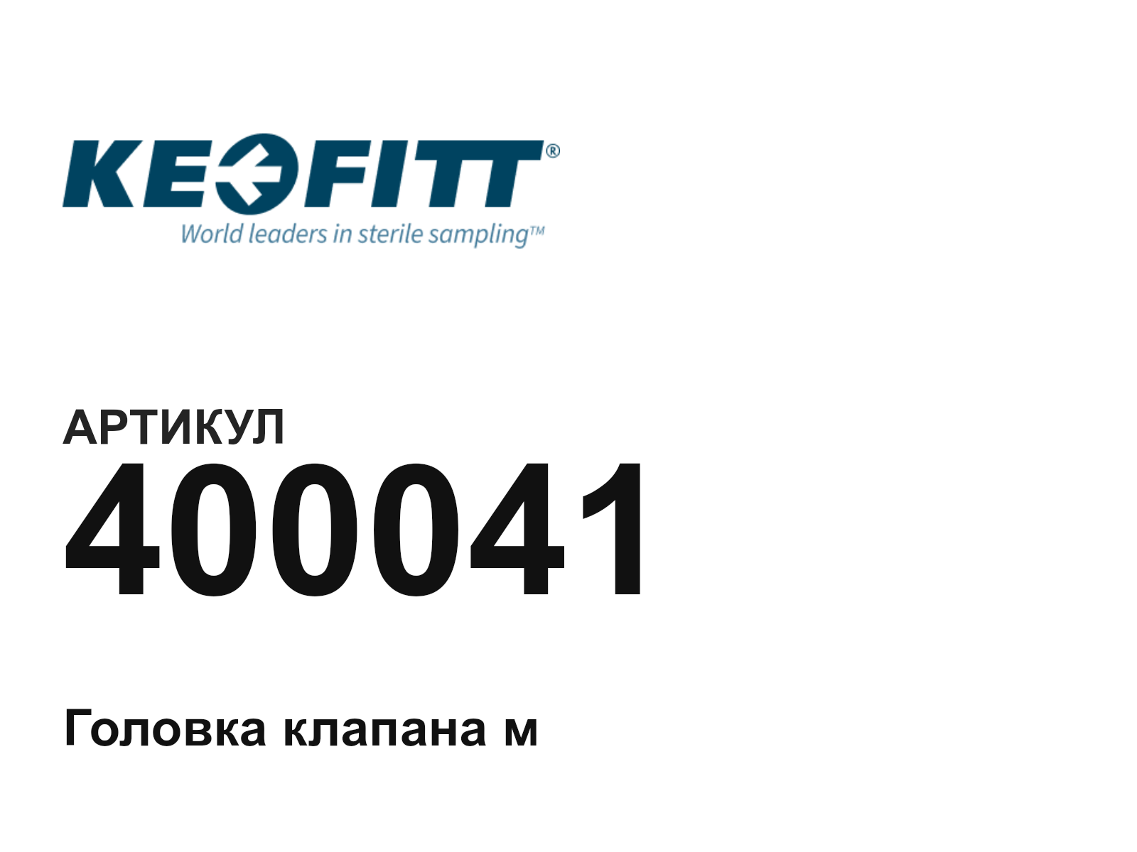Keofitt 400041 (400041)