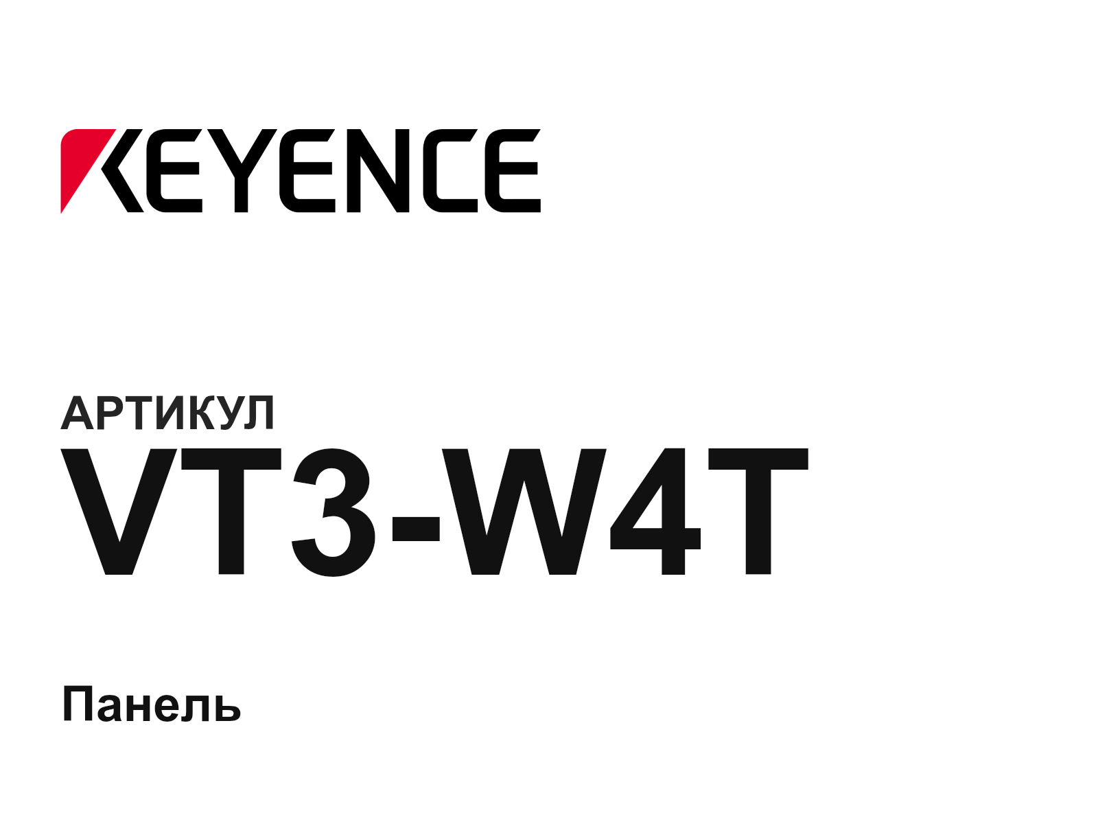 Keyence VT3-W4T (VT3W4T)