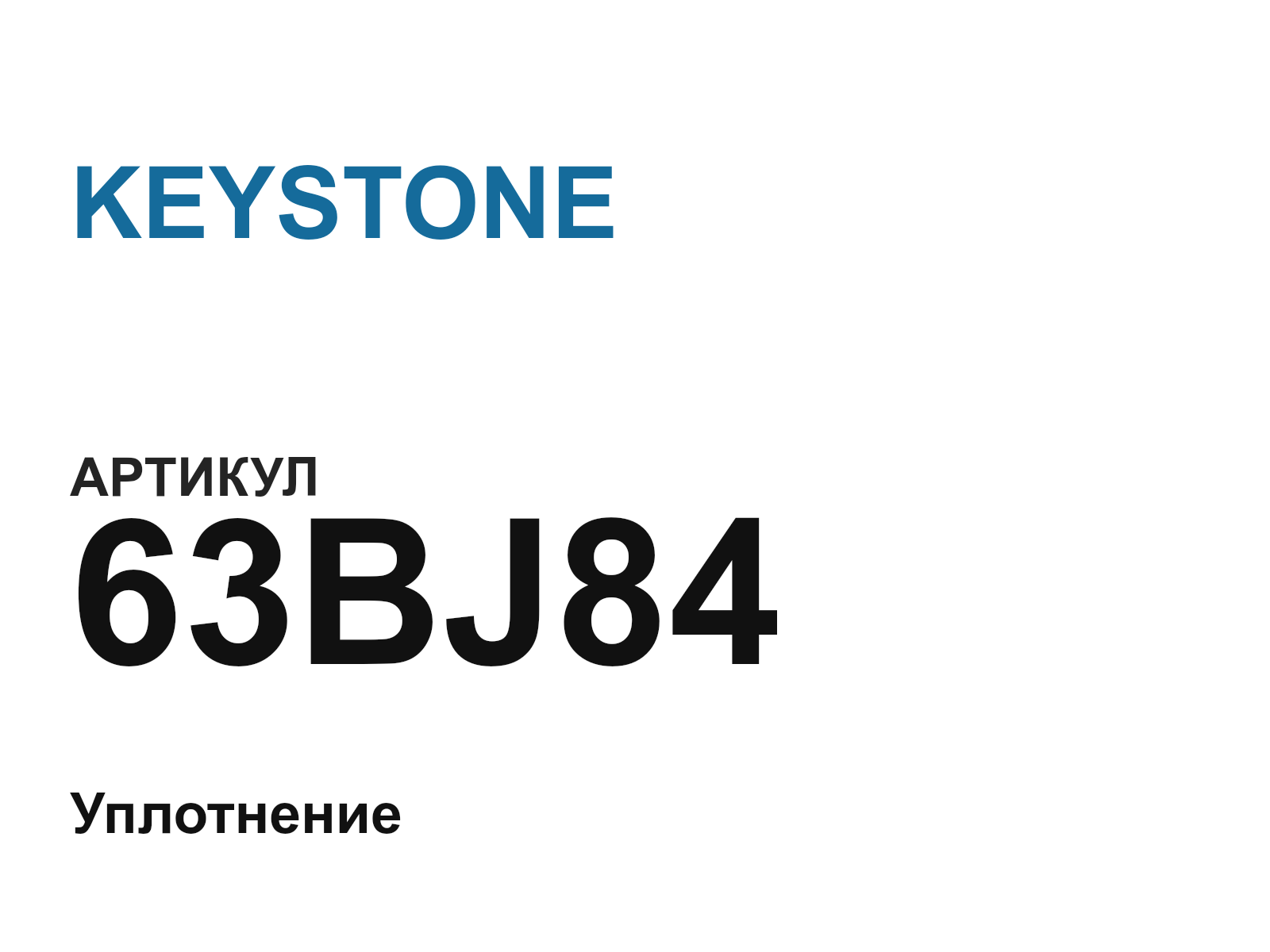 KEYSTONE 63BJ84 (63BJ84)