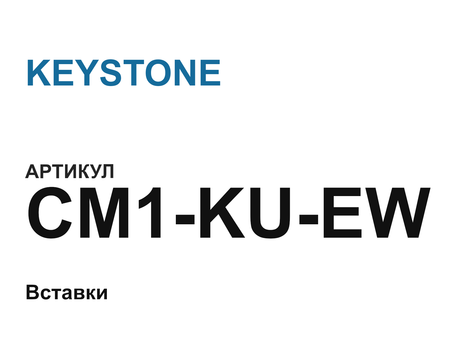 KEYSTONE CM1-KU-EW (CM1KUEW)
