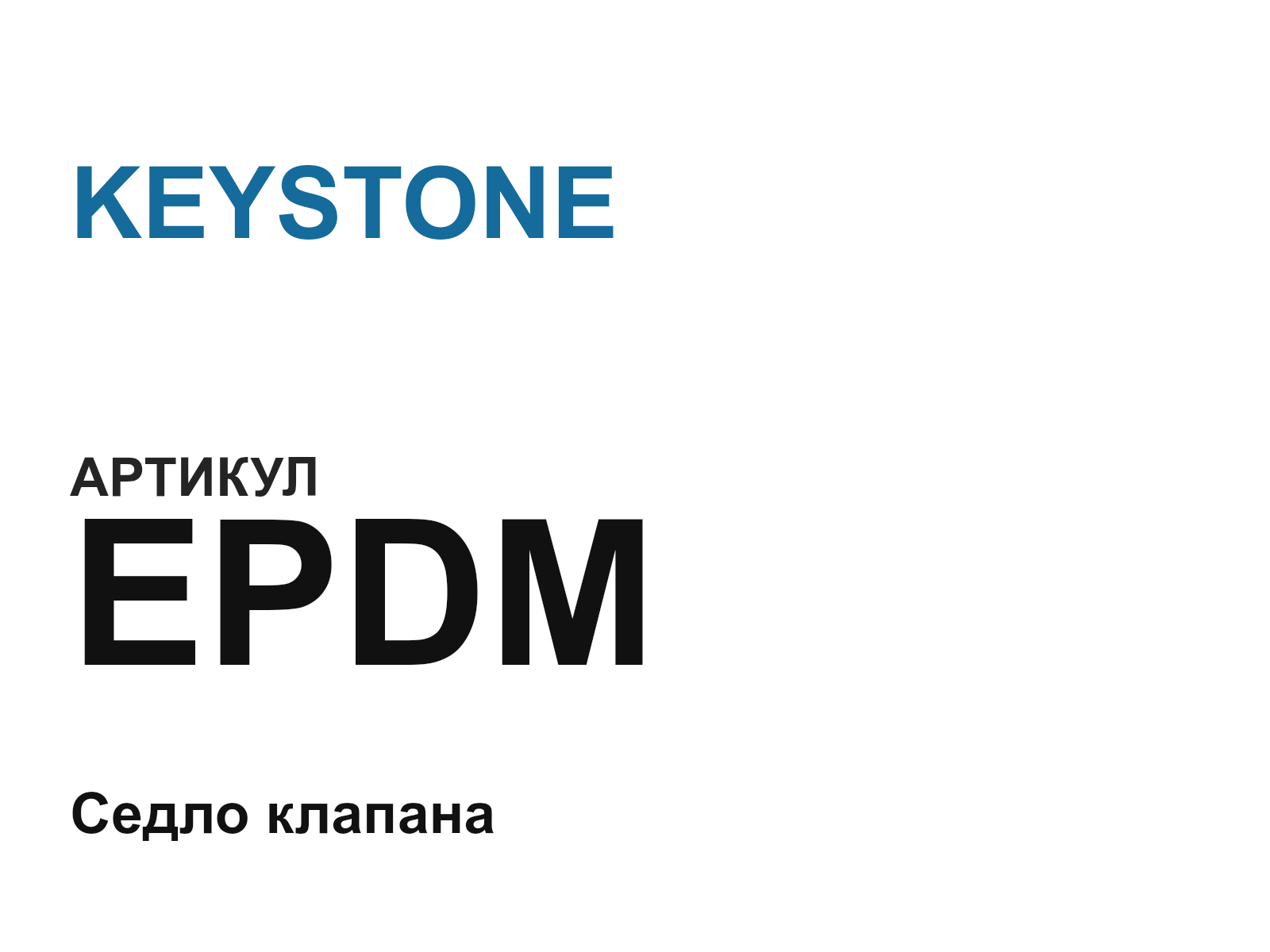 KEYSTONE EPDM (EPDM)