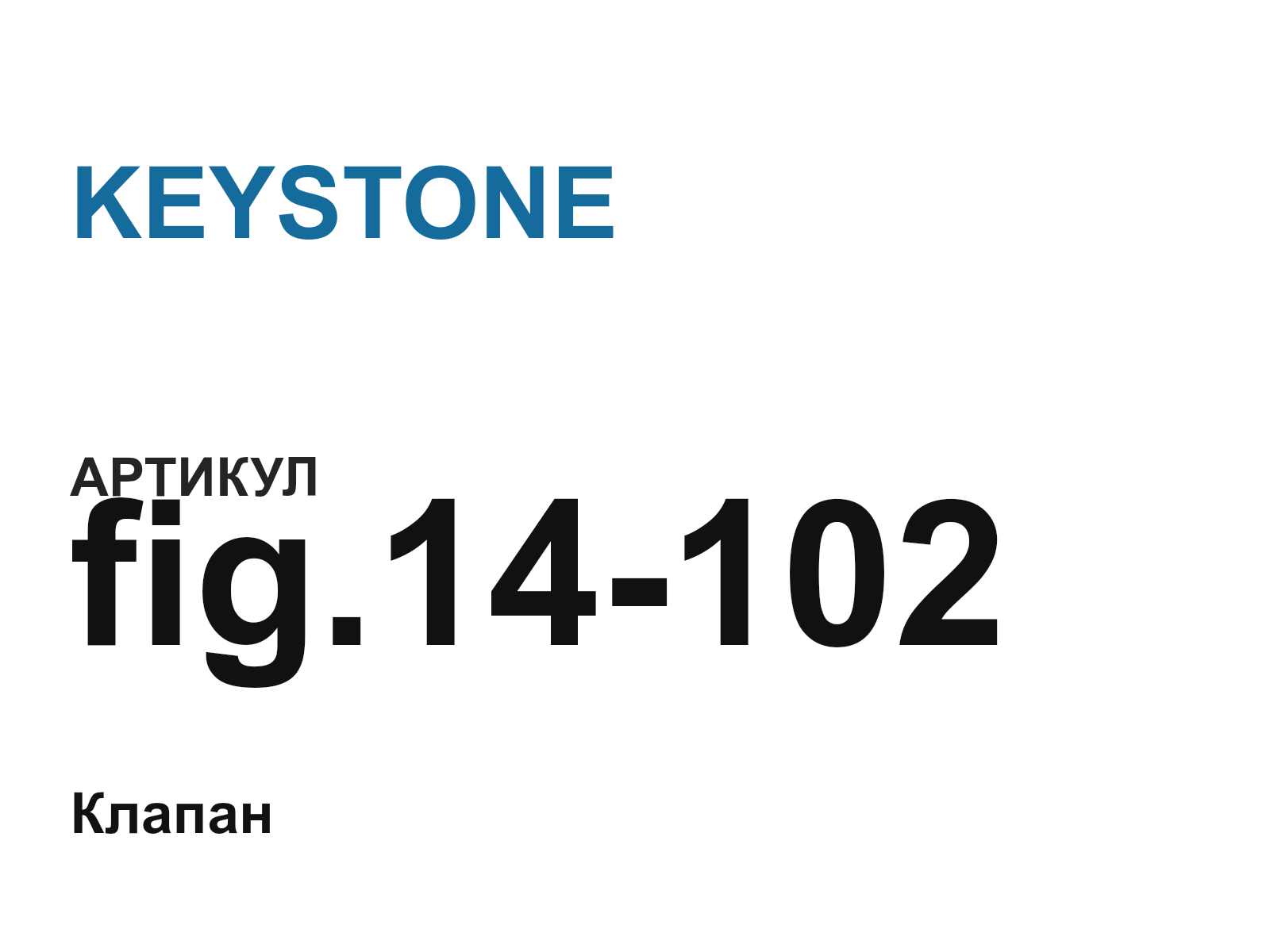 KEYSTONE fig.14-102 (fig.14102)