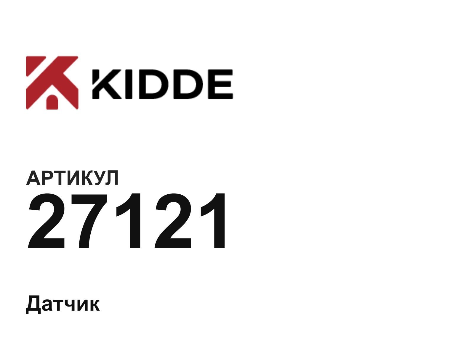 Kidde 27121 (27121)