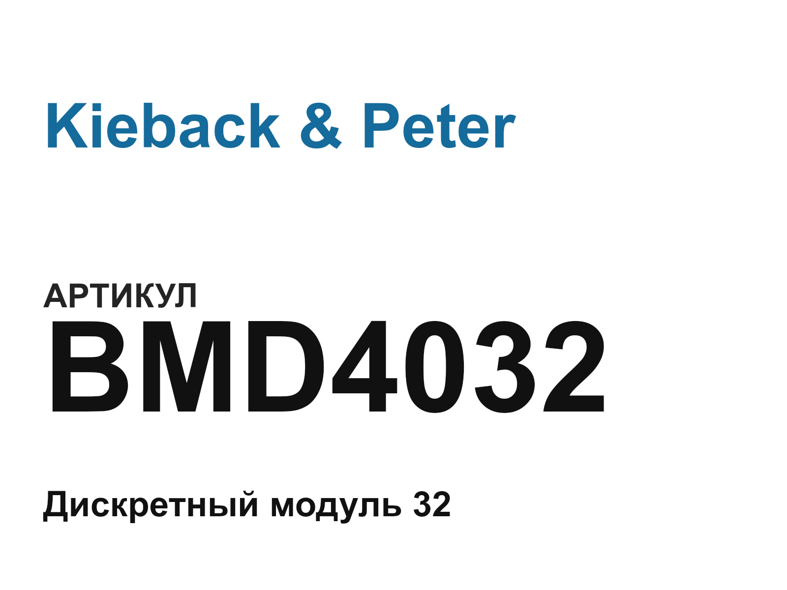 Kieback & Peter BMD4032 (BMD4032)