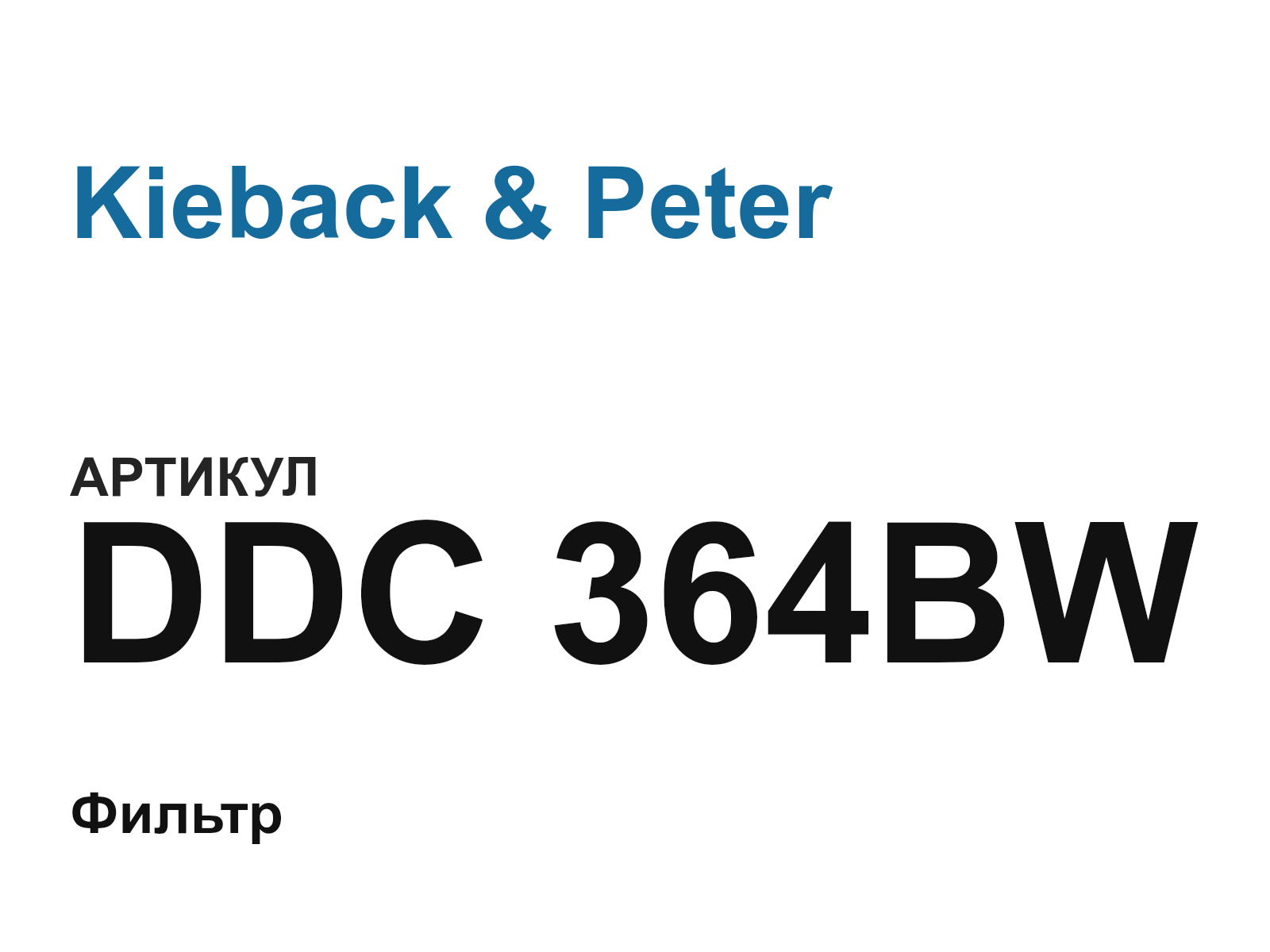 Kieback & Peter DDC-364BW (DDC364BW)