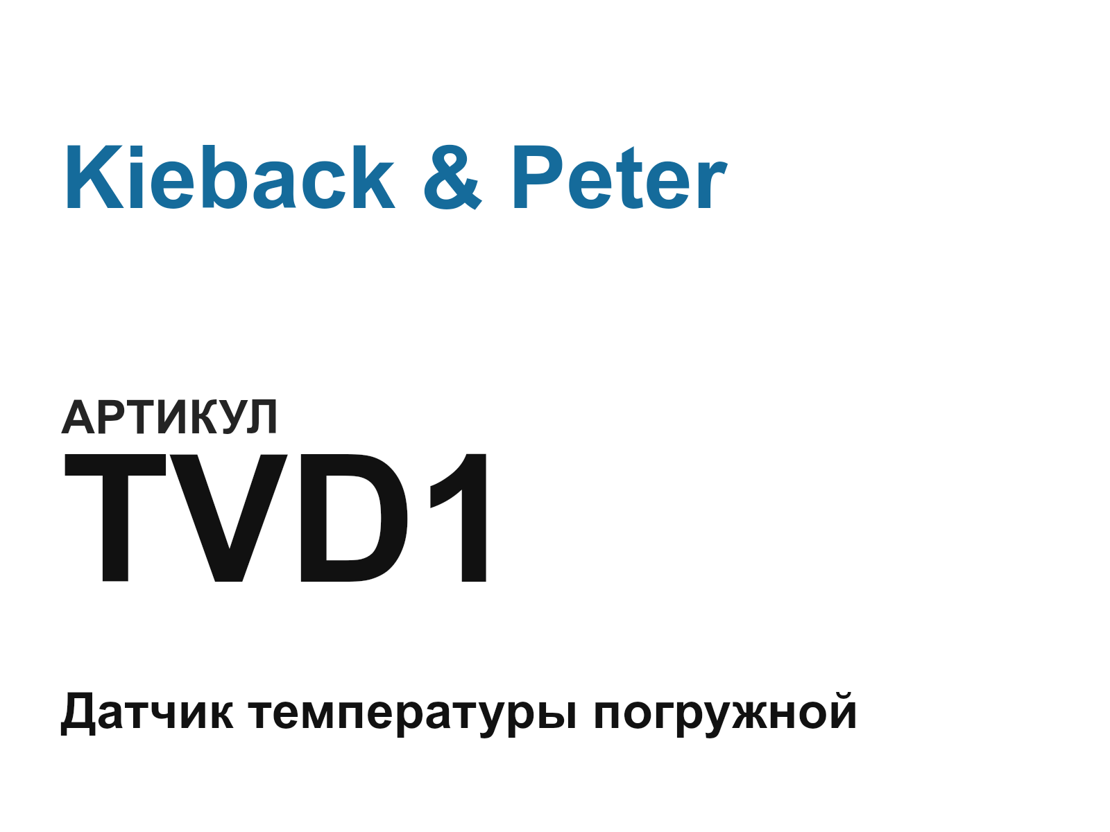 Kieback & Peter TVD1 (TVD1)