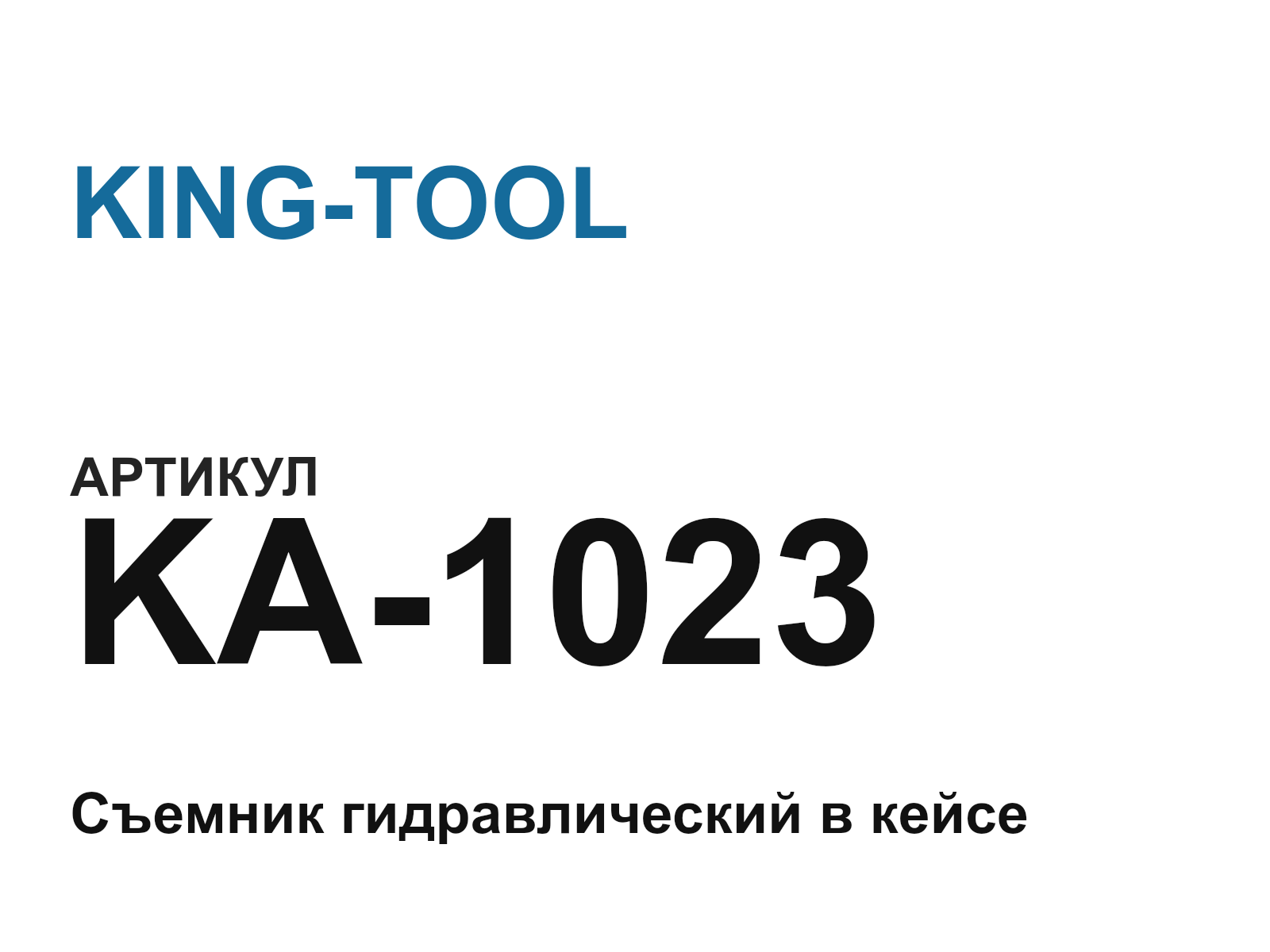 KING-TOOL KA-1023 (KA1023)