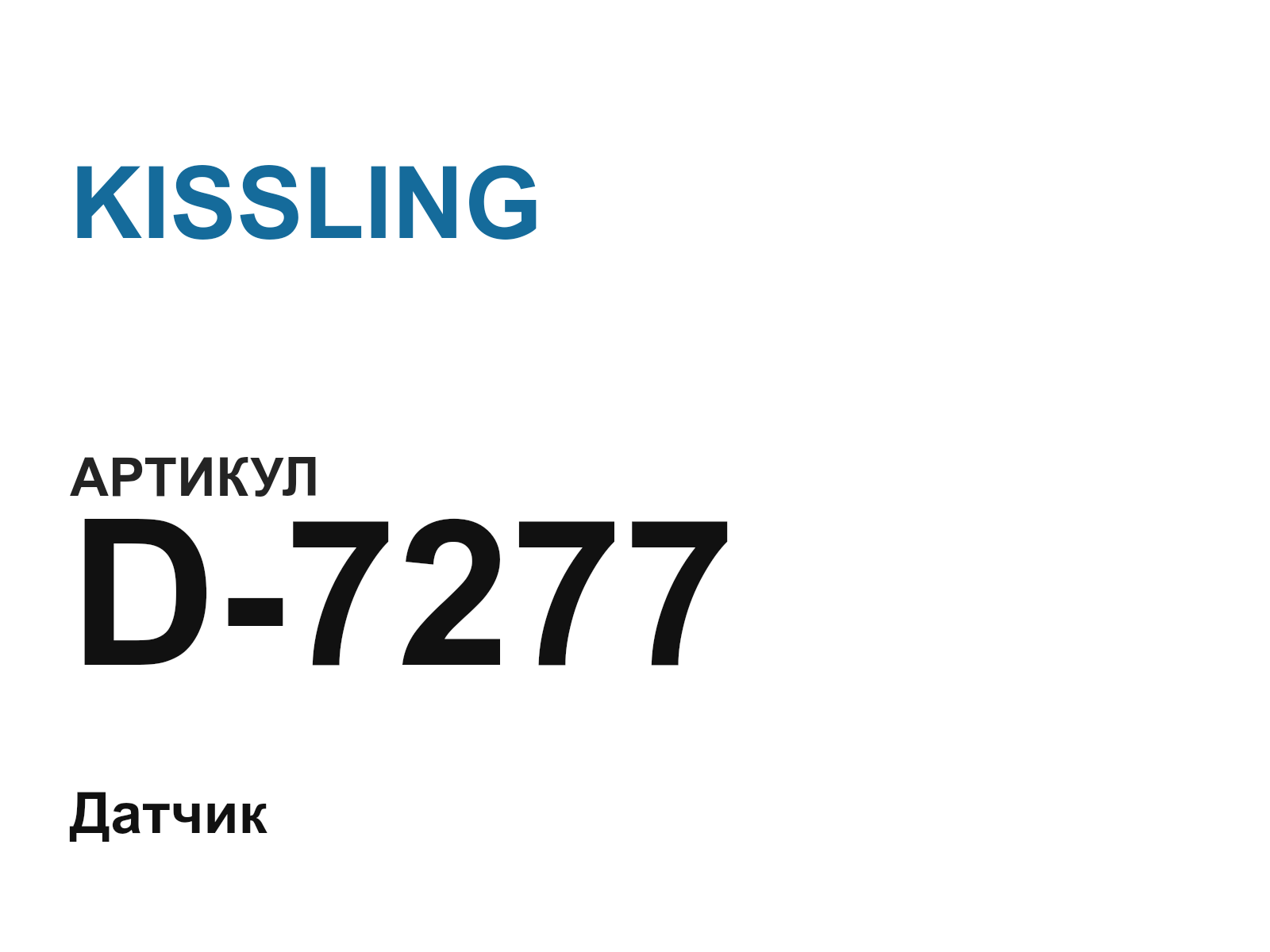 KISSLING D-7277 (D7277)
