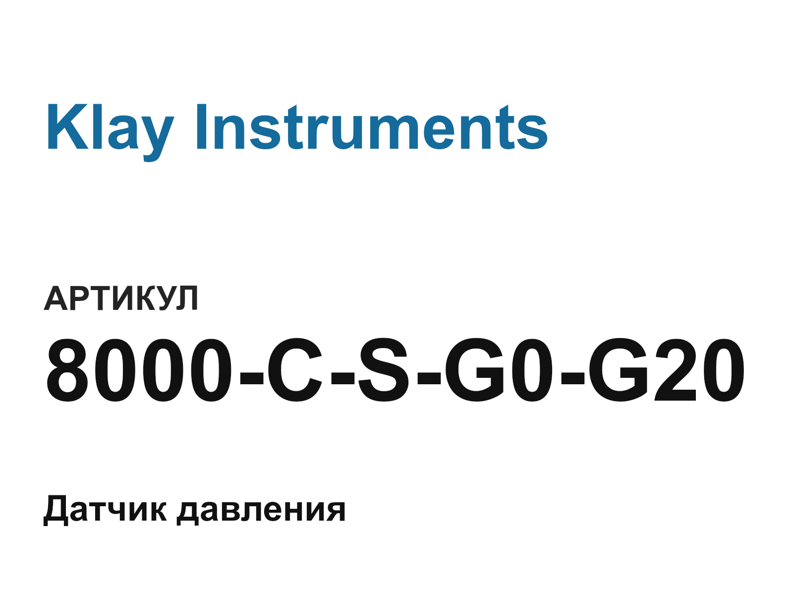 Klay Instruments 8000-C-S-G0-G20 (8000CSG0G20)