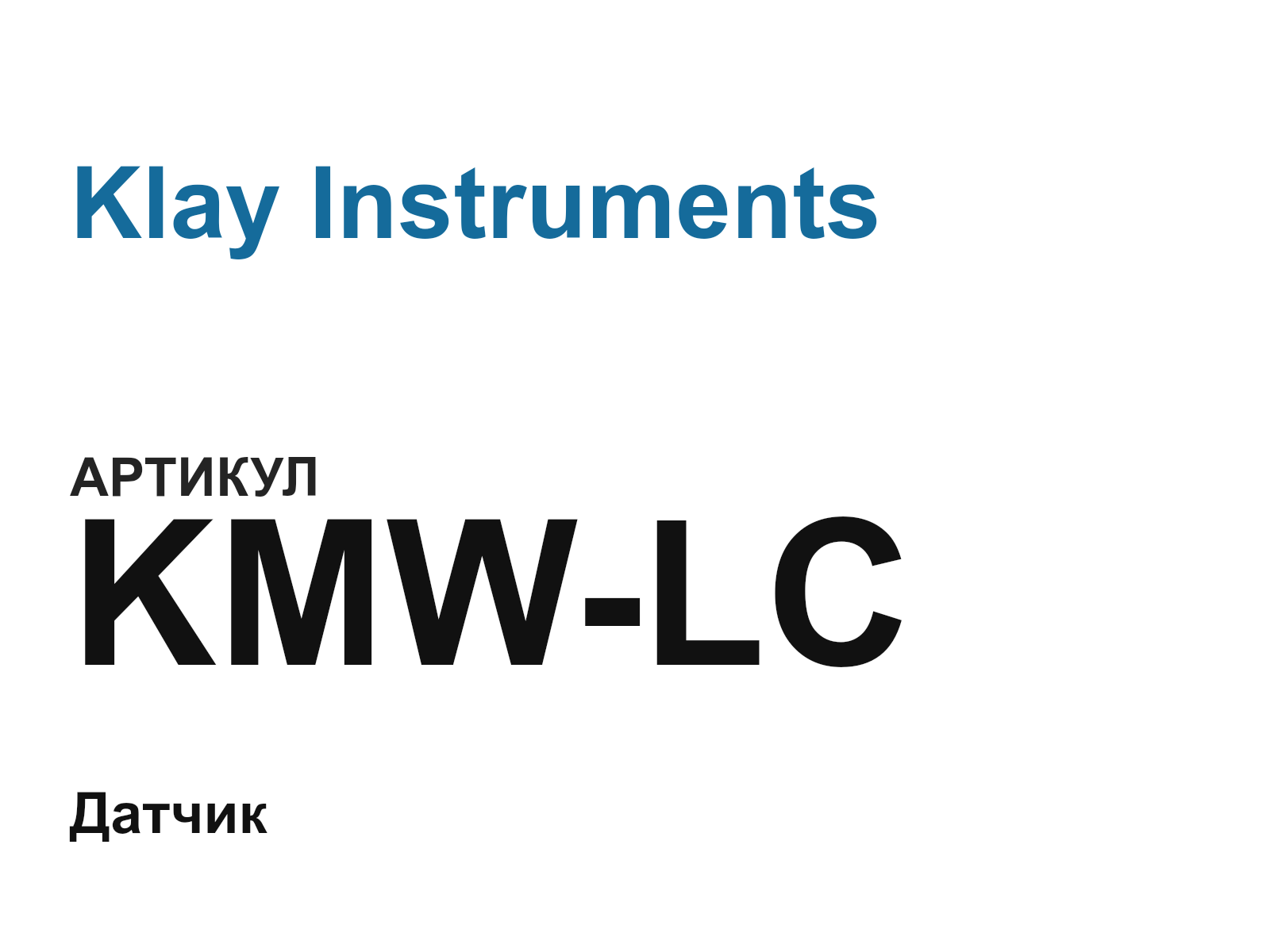 Klay Instruments KMW-LC (KMWLC)