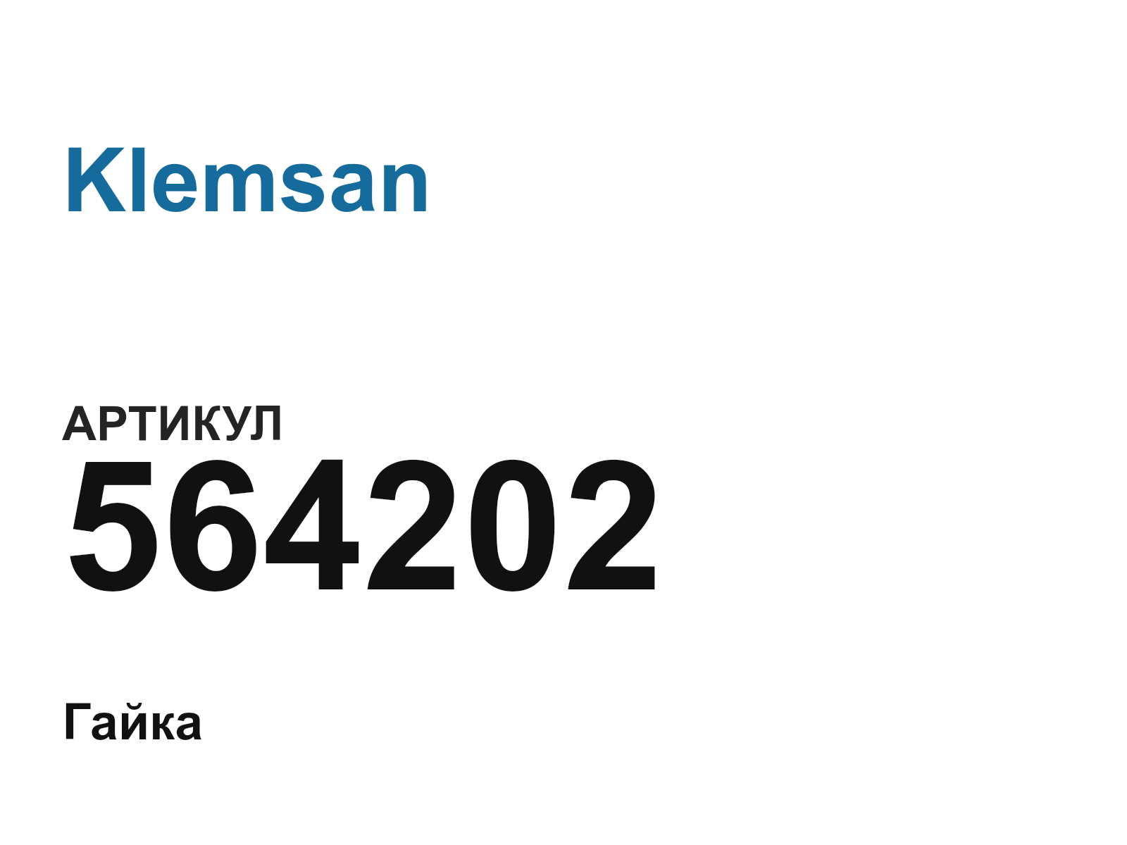 Klemsan 564202 (564202)