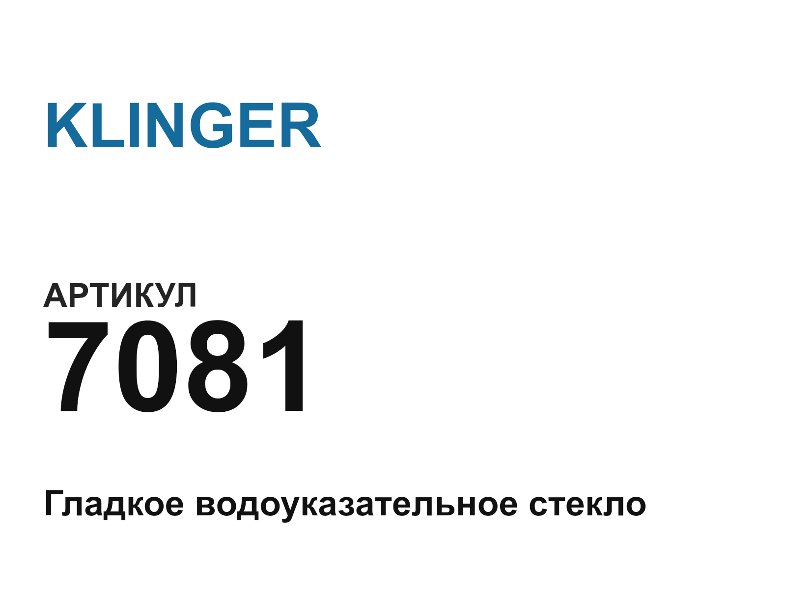 KLINGER 7081 (7081)