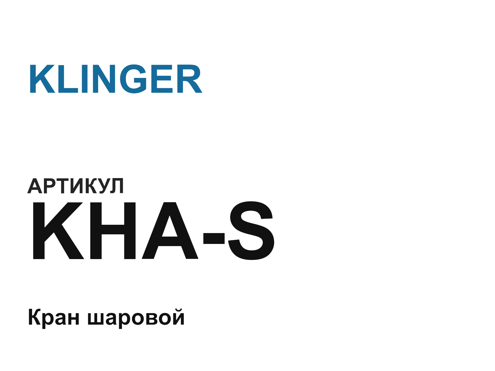 KLINGER KHA-S (KHAS)