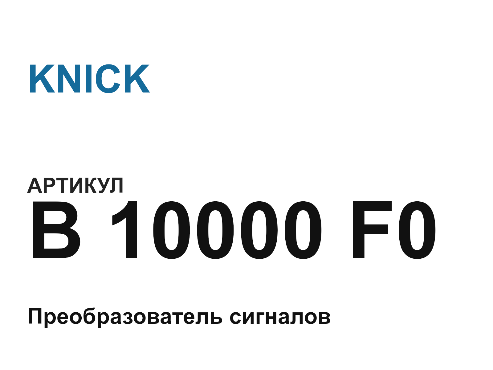 KNICK B-10000-F0-D2 (B10000F0D2)