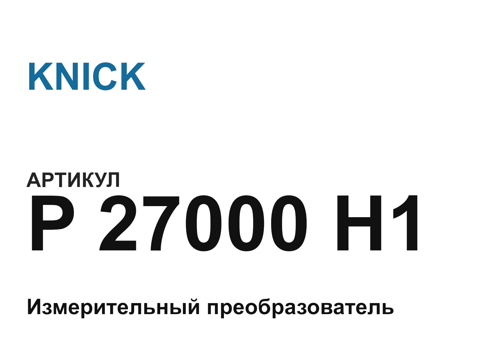 KNICK P-27000-H1 (P27000H1)