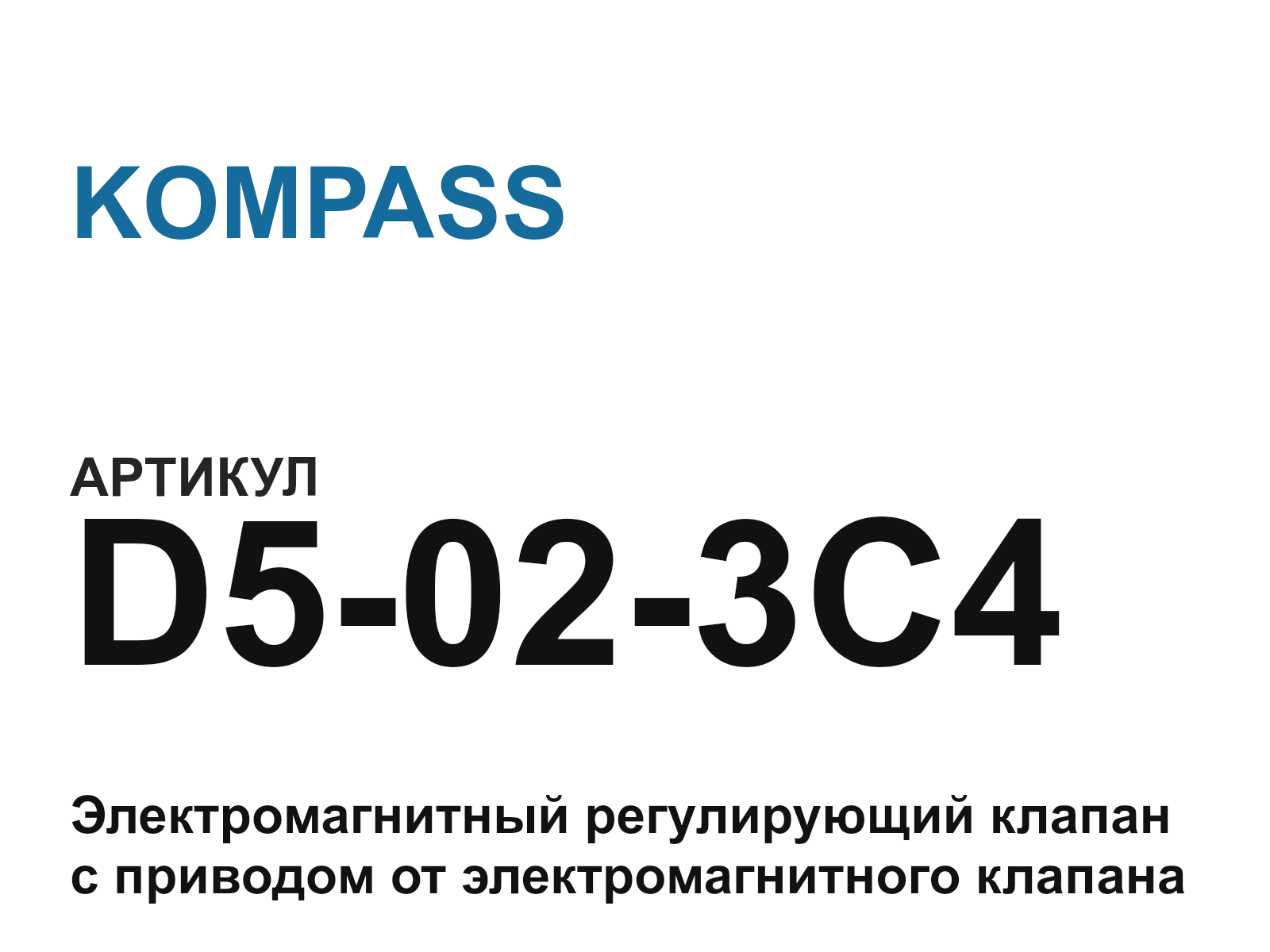 KOMPASS D5-02-3C4 (D5023C4)