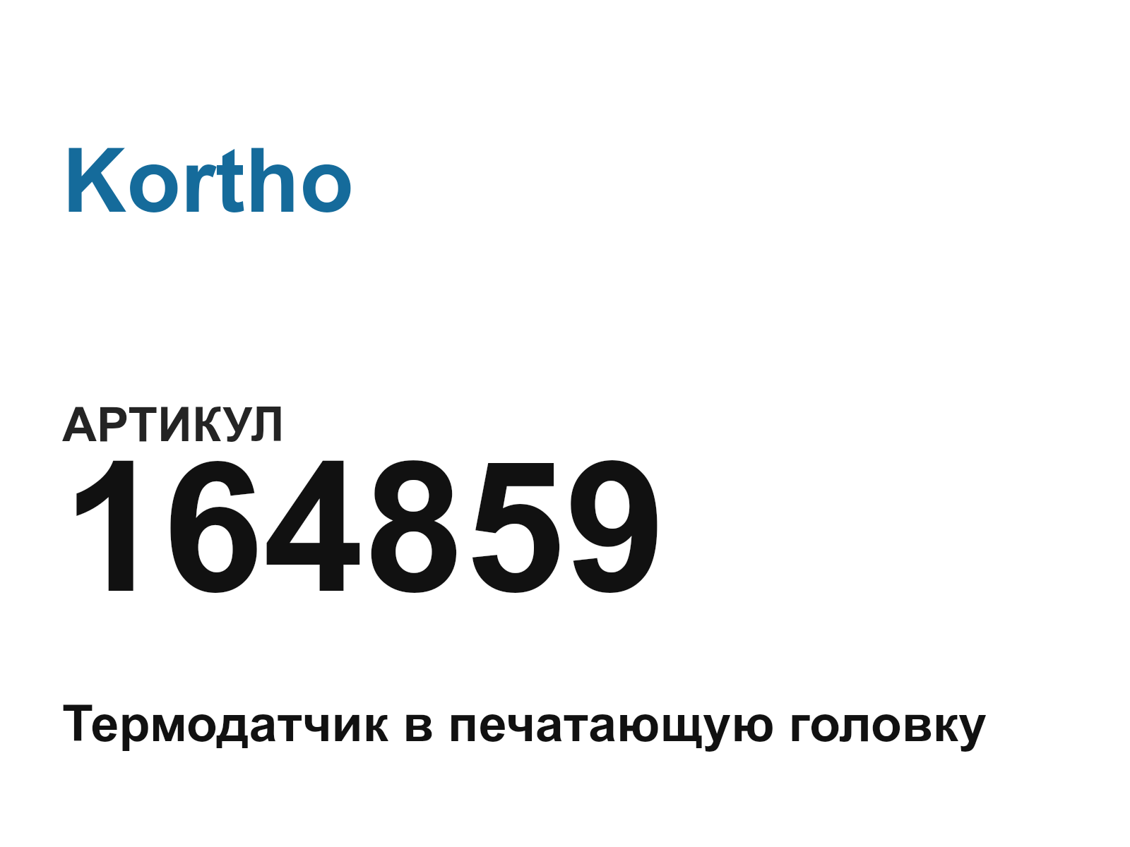 Kortho 164859 (164859)