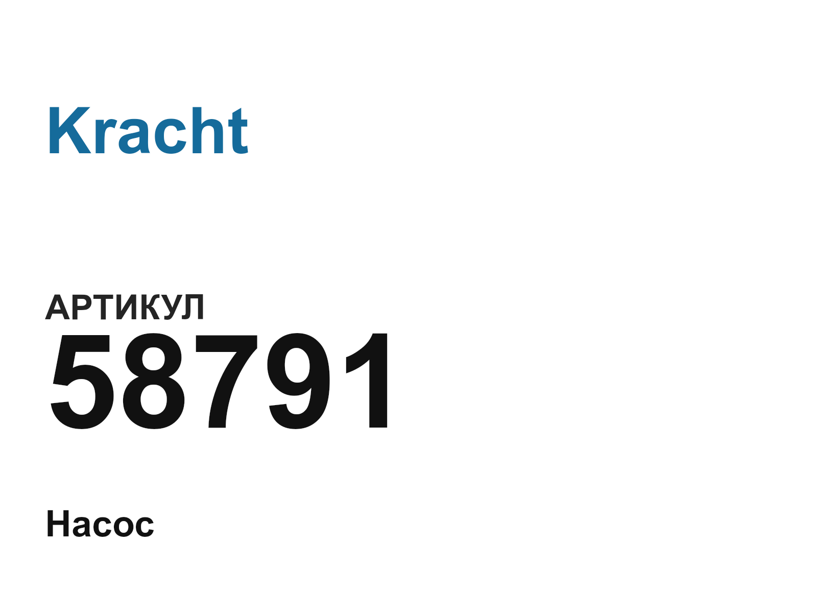 Kracht 58791-D3 (58791D3)