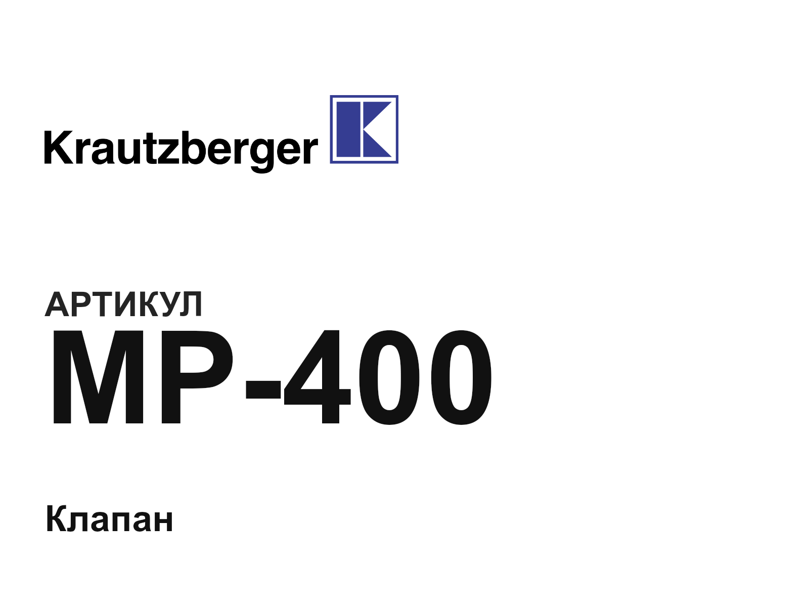 Krautzberger MP-400 (MP400)