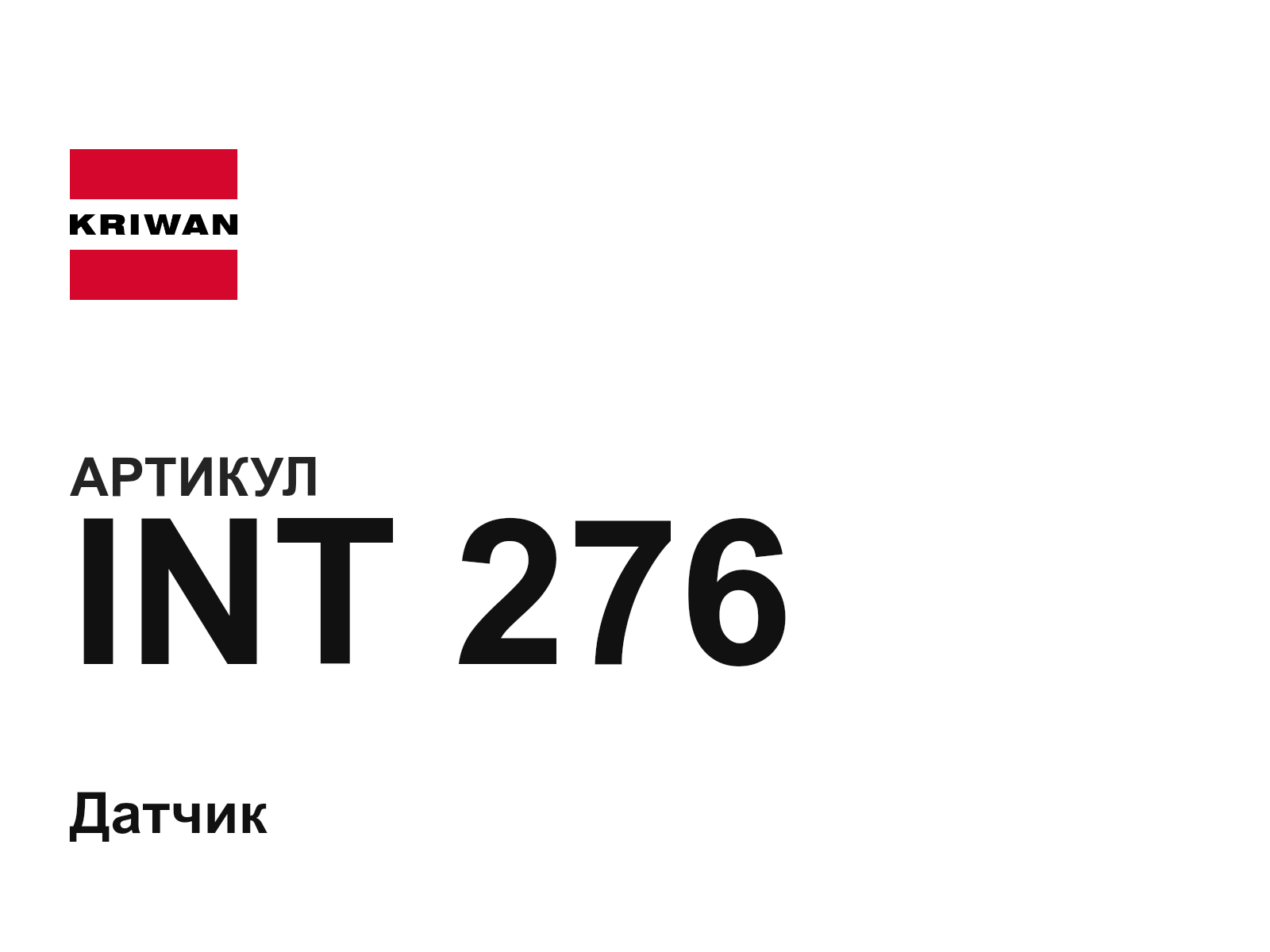 KRIWAN INT-276 (INT276)