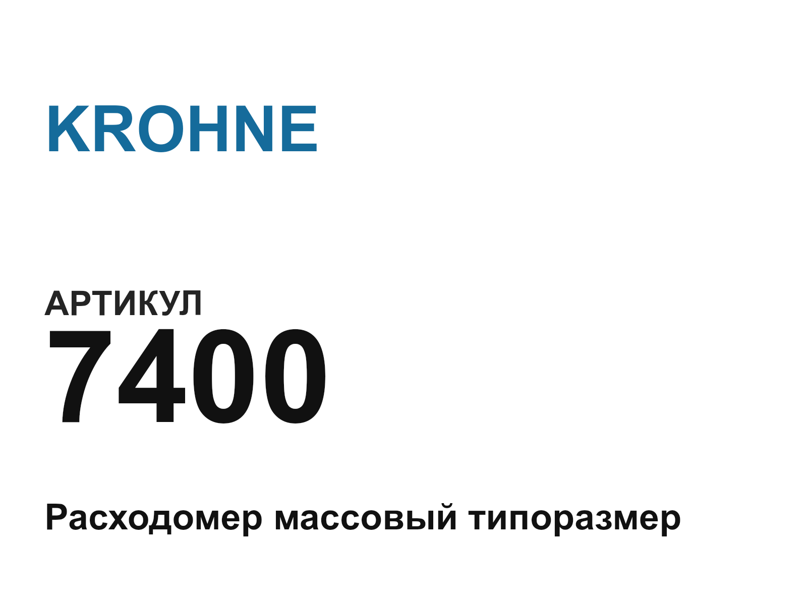KROHNE 7400-D2 (7400D2)