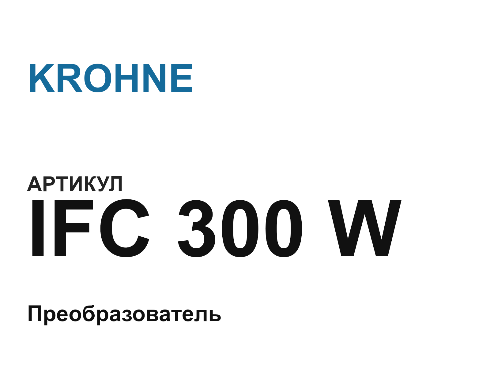KROHNE IFC-300-W (IFC300W)