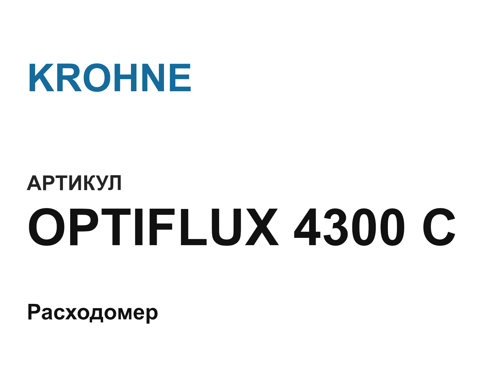 KROHNE OPTIFLUX-4300-C (OPTIFLUX4300C)