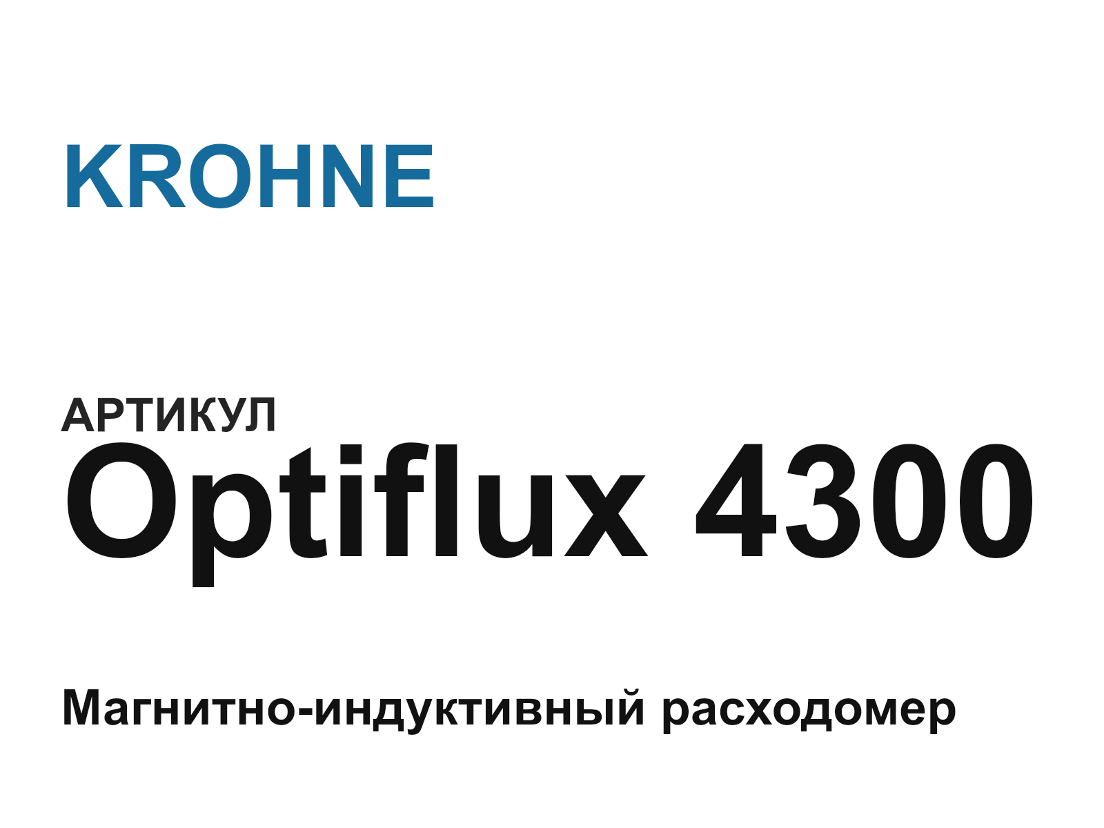 KROHNE Optiflux-4300 (Optiflux4300)