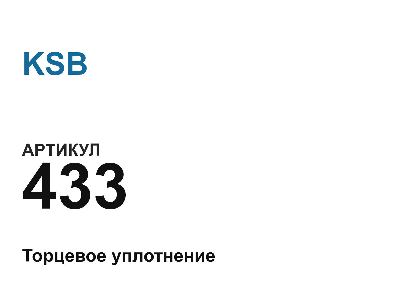 KSB 433-D2 (433D2)