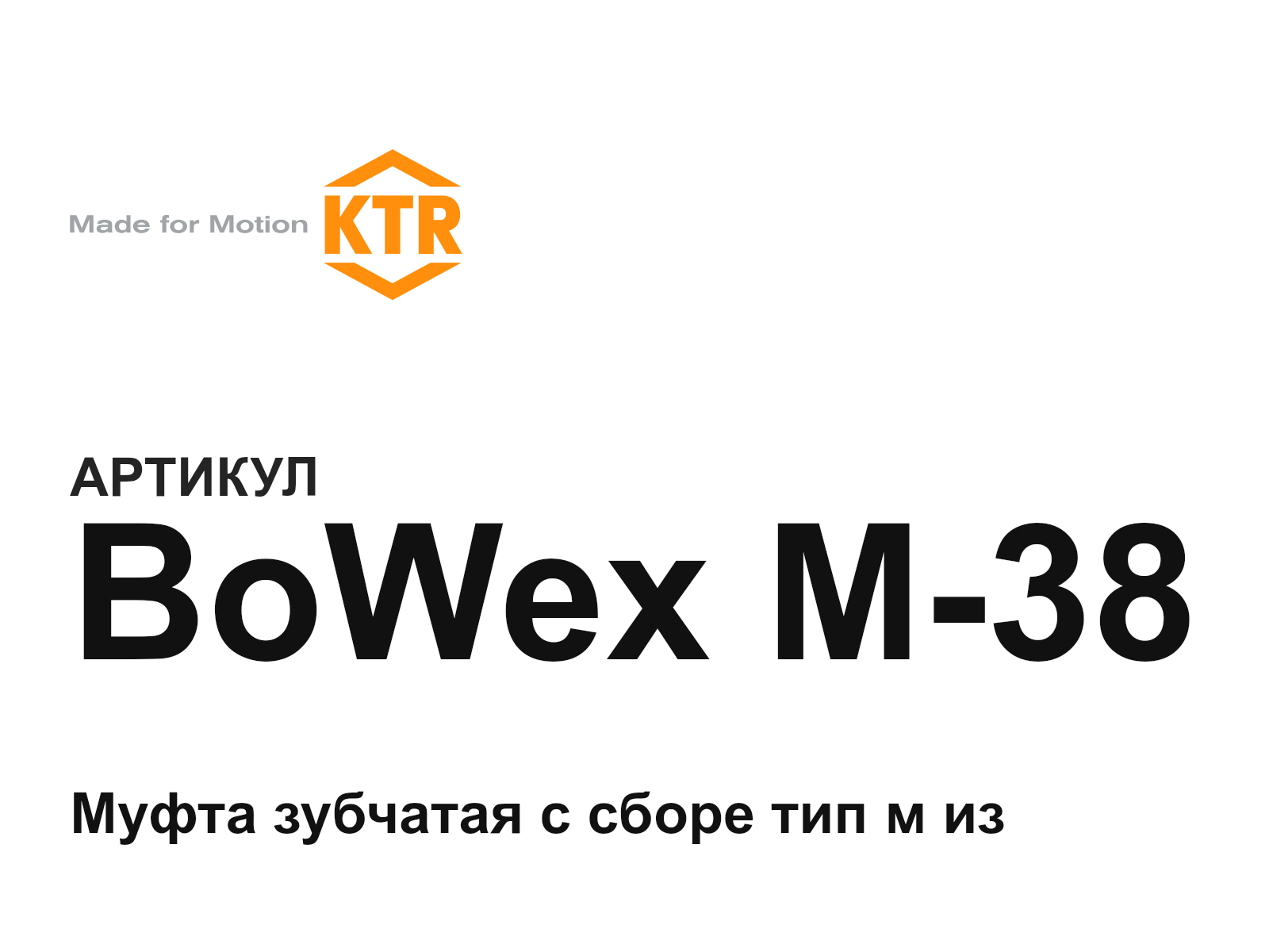 KTR BoWex-M-38 (BoWexM38)