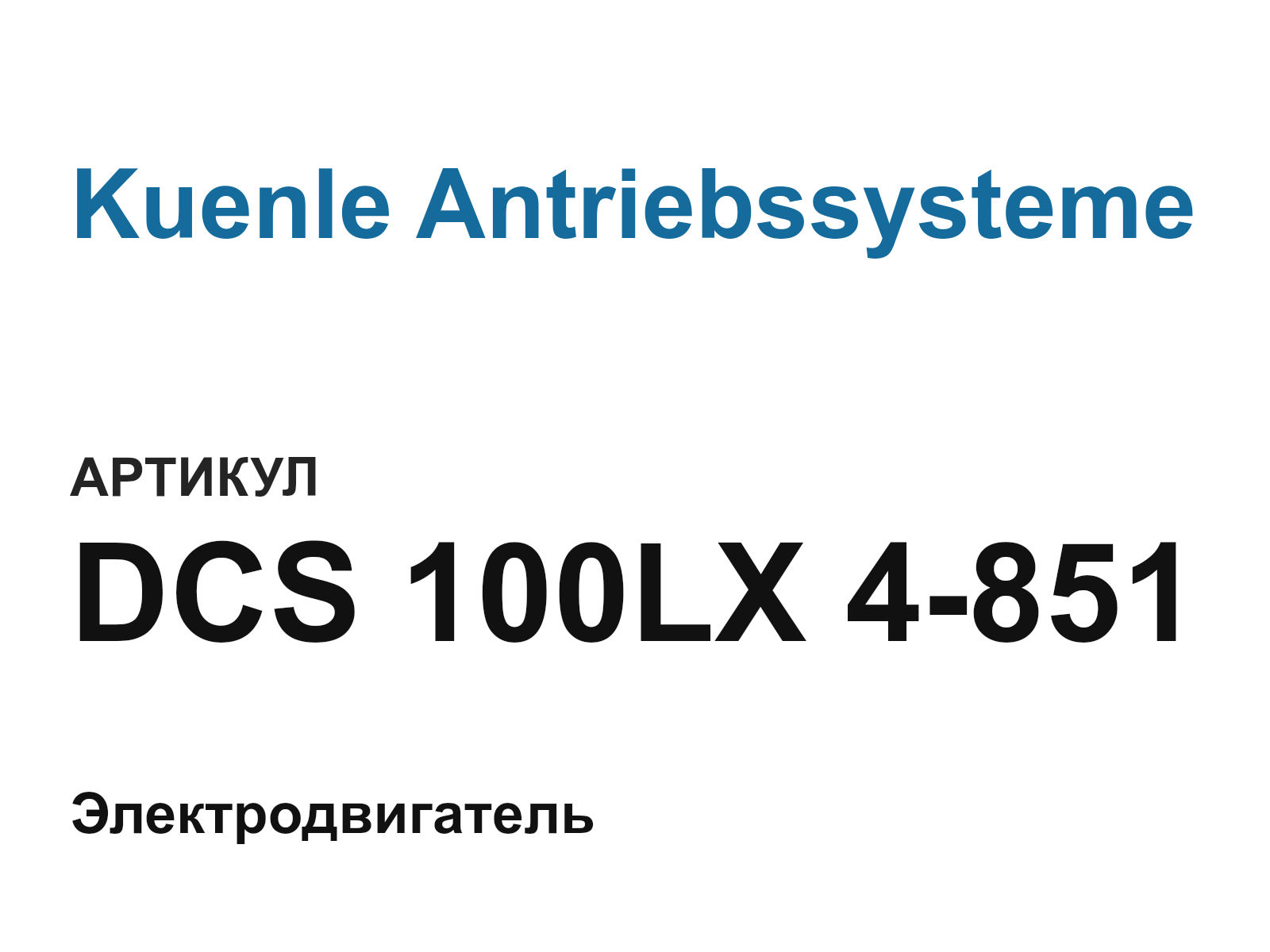Kuenle Antriebssysteme DCS-100LX-4-851 (DCS100LX4851)