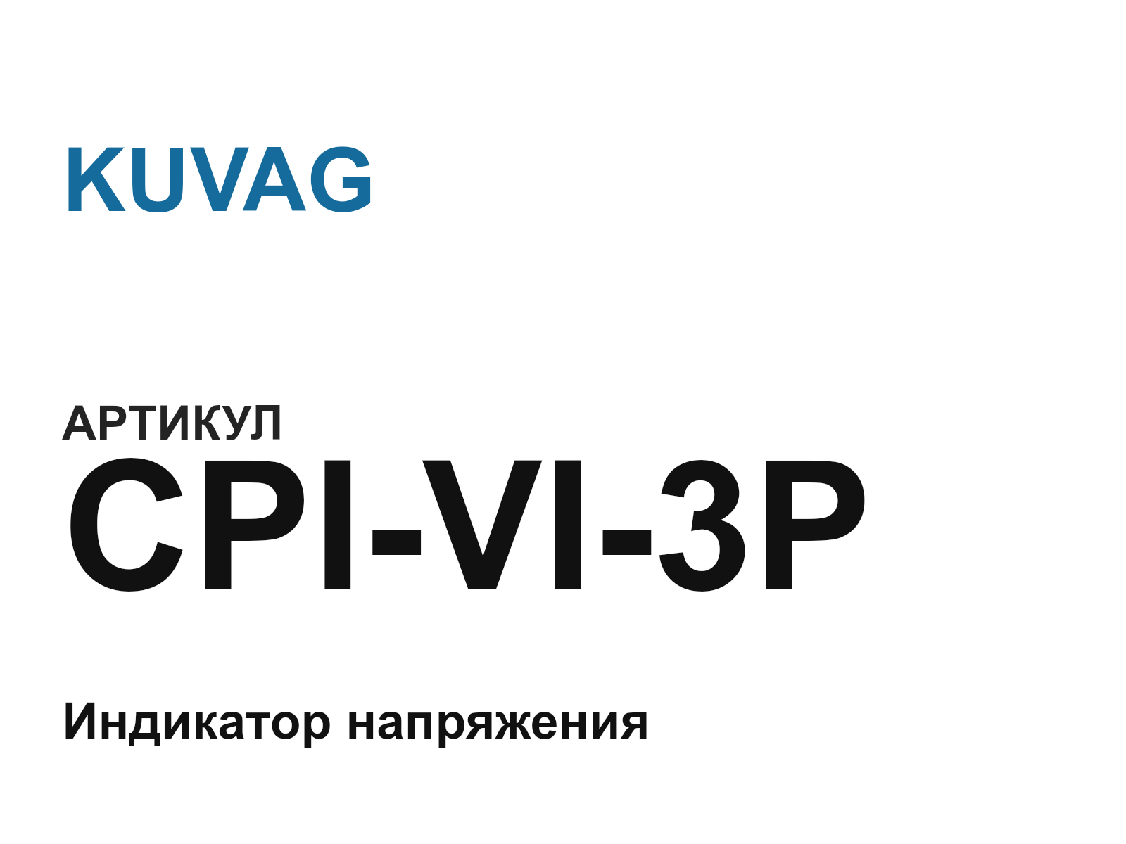 KUVAG CPI-VI-3P (CPIVI3P)