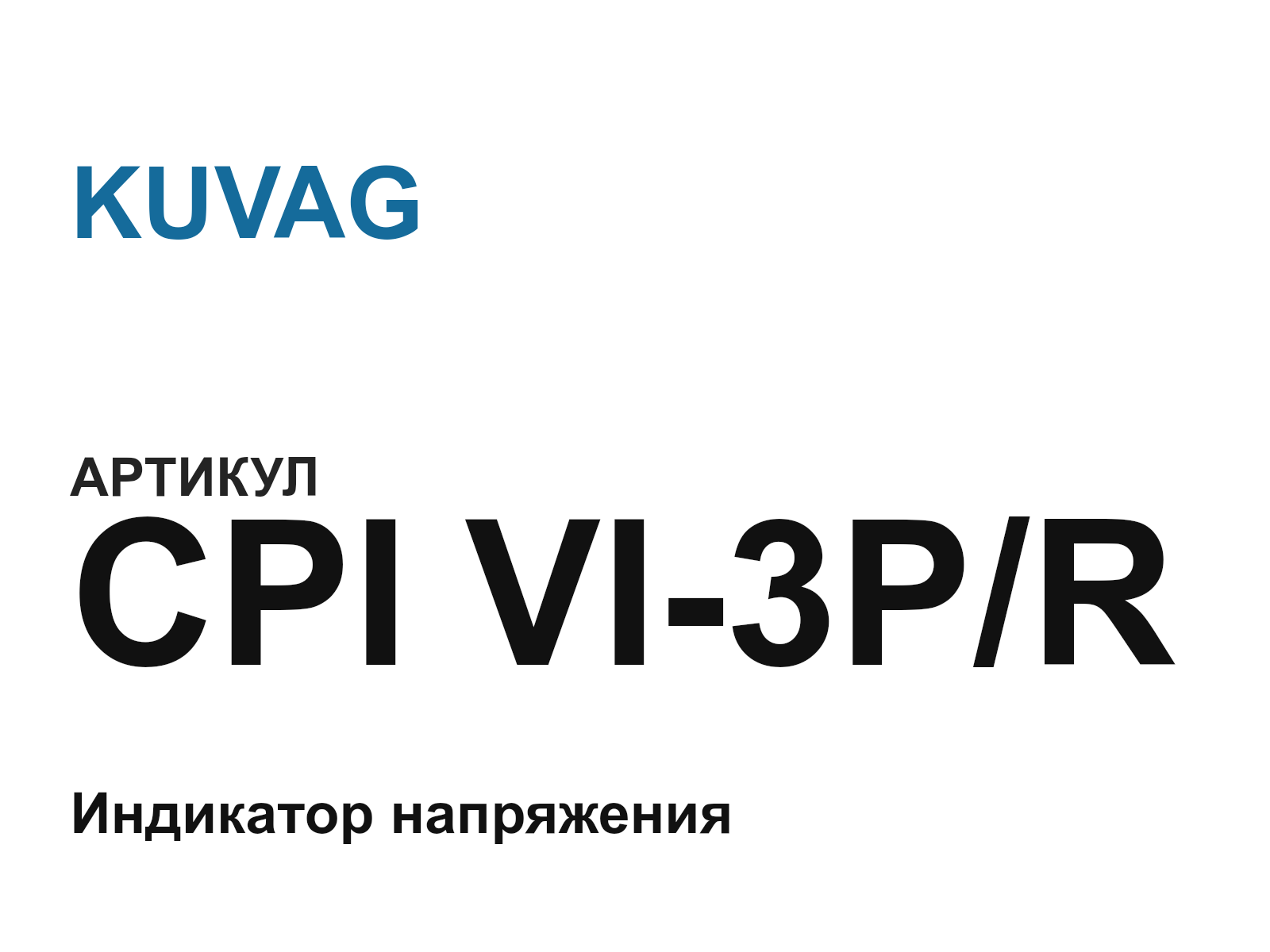 KUVAG CPI-VI-3P-R (CPIVI3PR)
