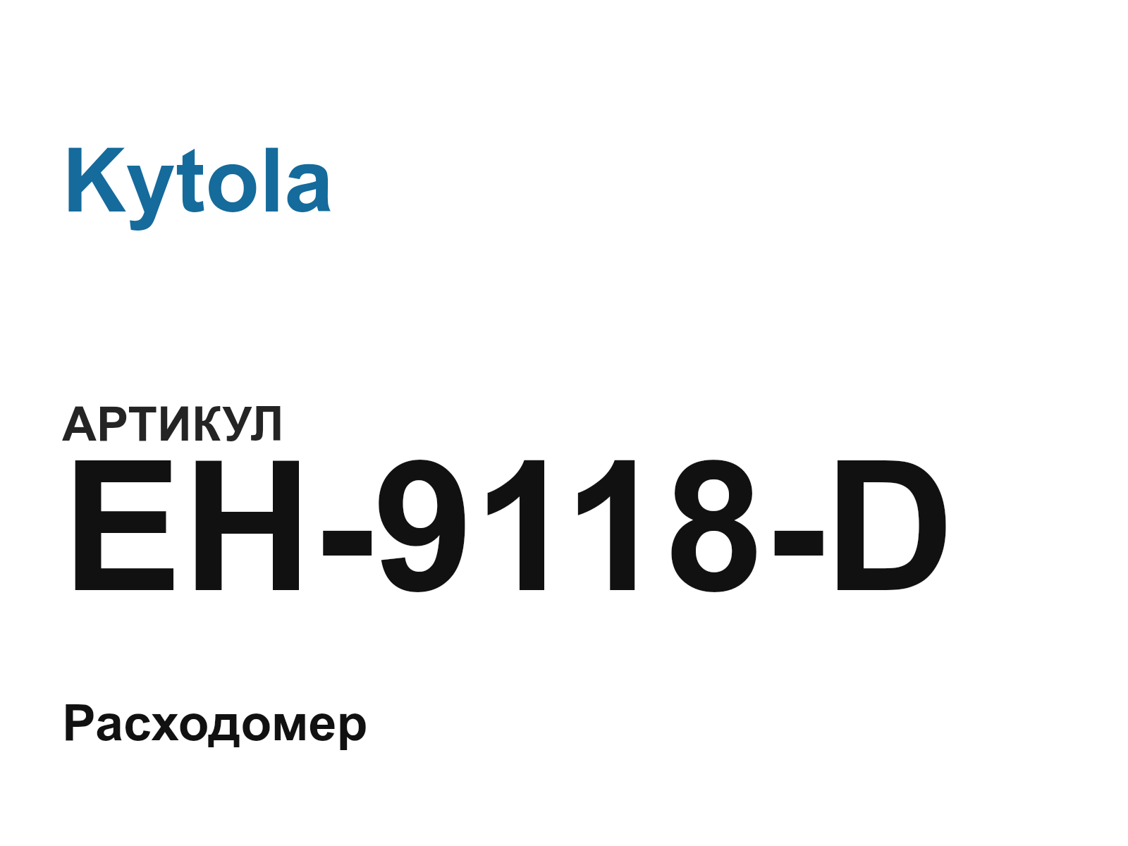 Kytola EH-9118-D (EH9118D)