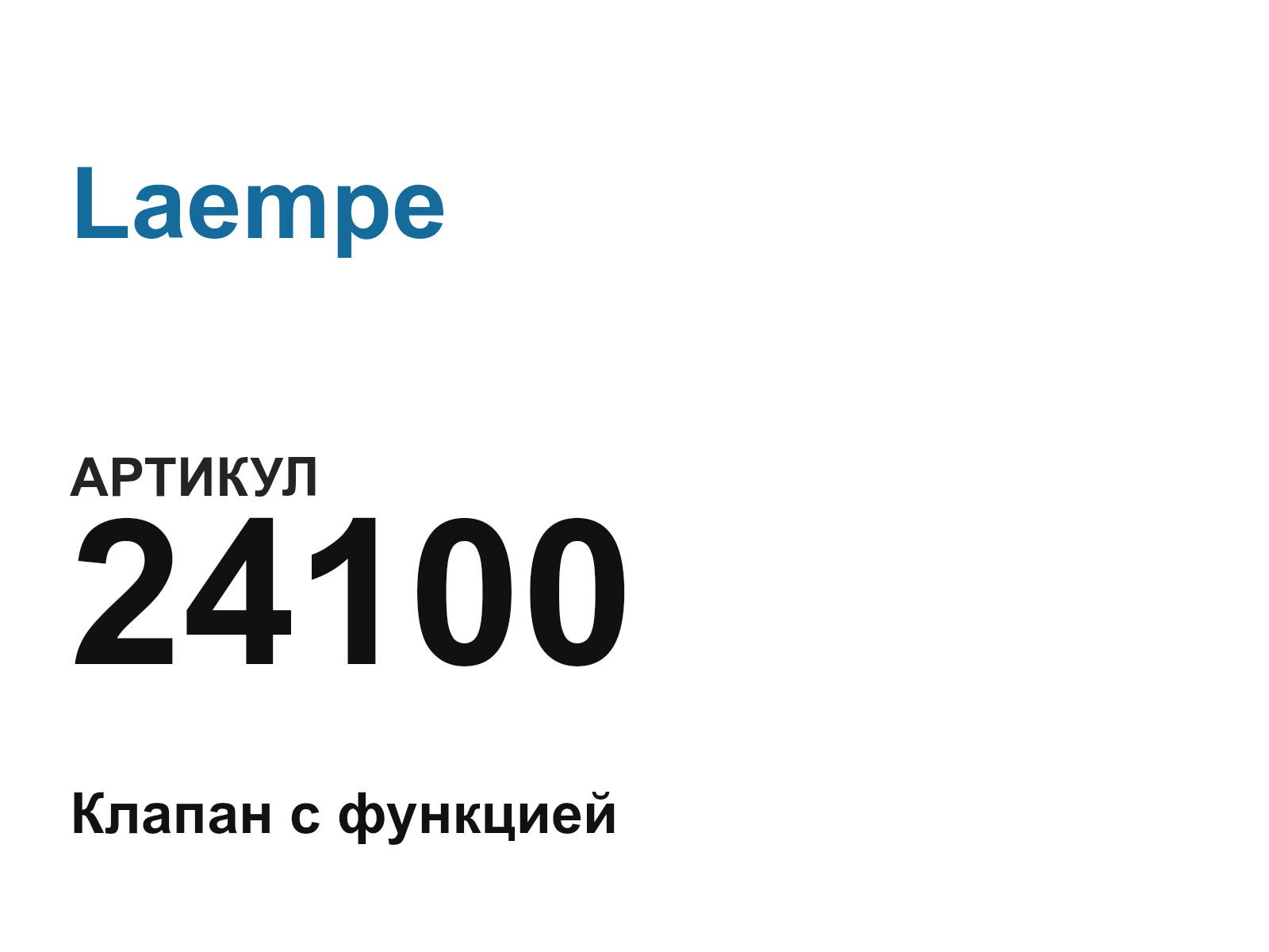 Laempe 24100-D2 (24100D2)