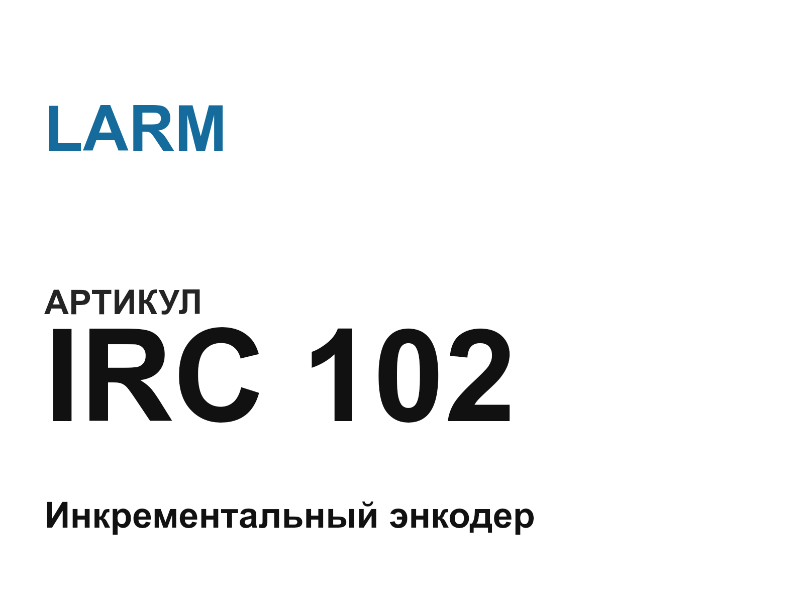 LARM IRC-102 (IRC102)