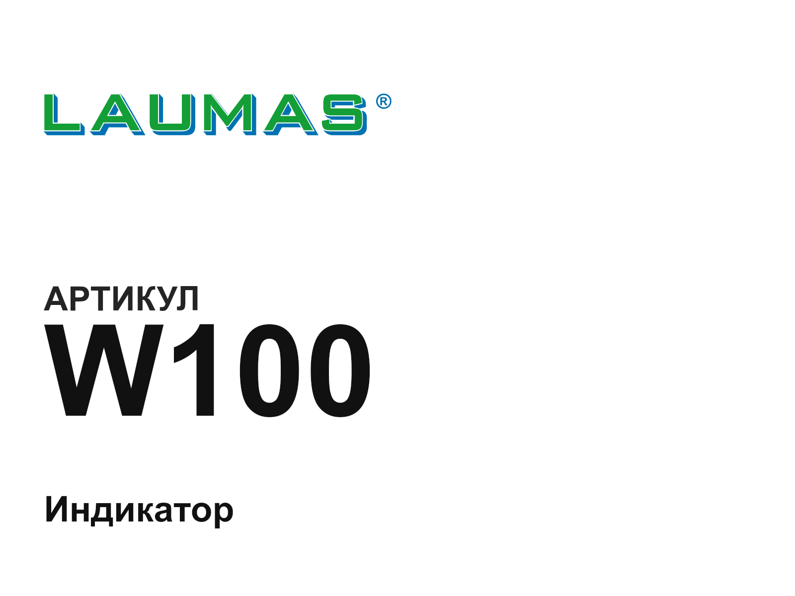 LAUMAS W100-D2 (W100D2)