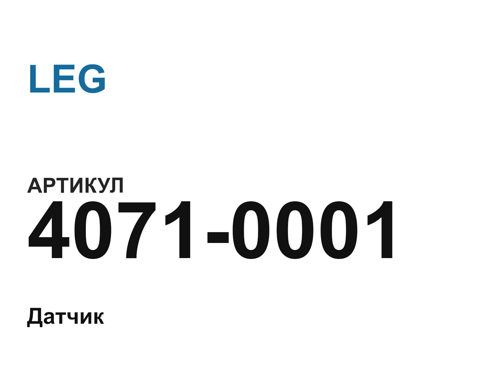LEG 4071-0001 (40710001)