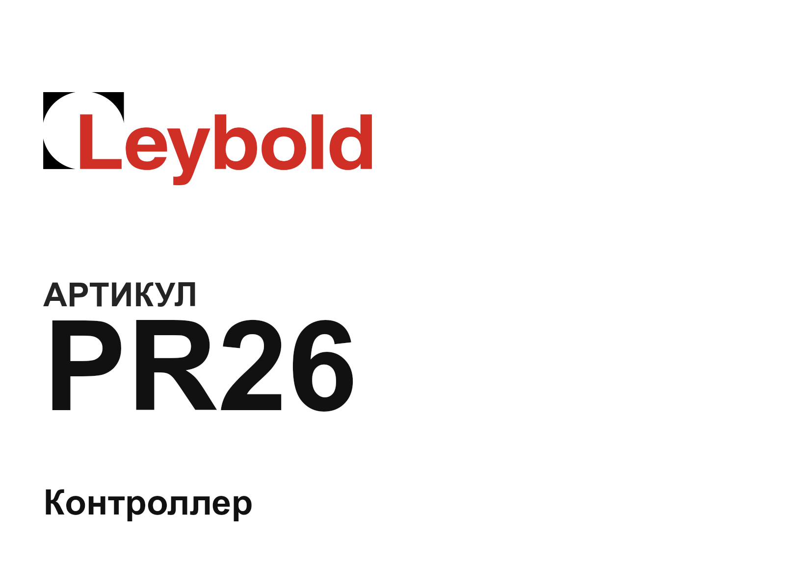 Leybold PR26 (PR26)
