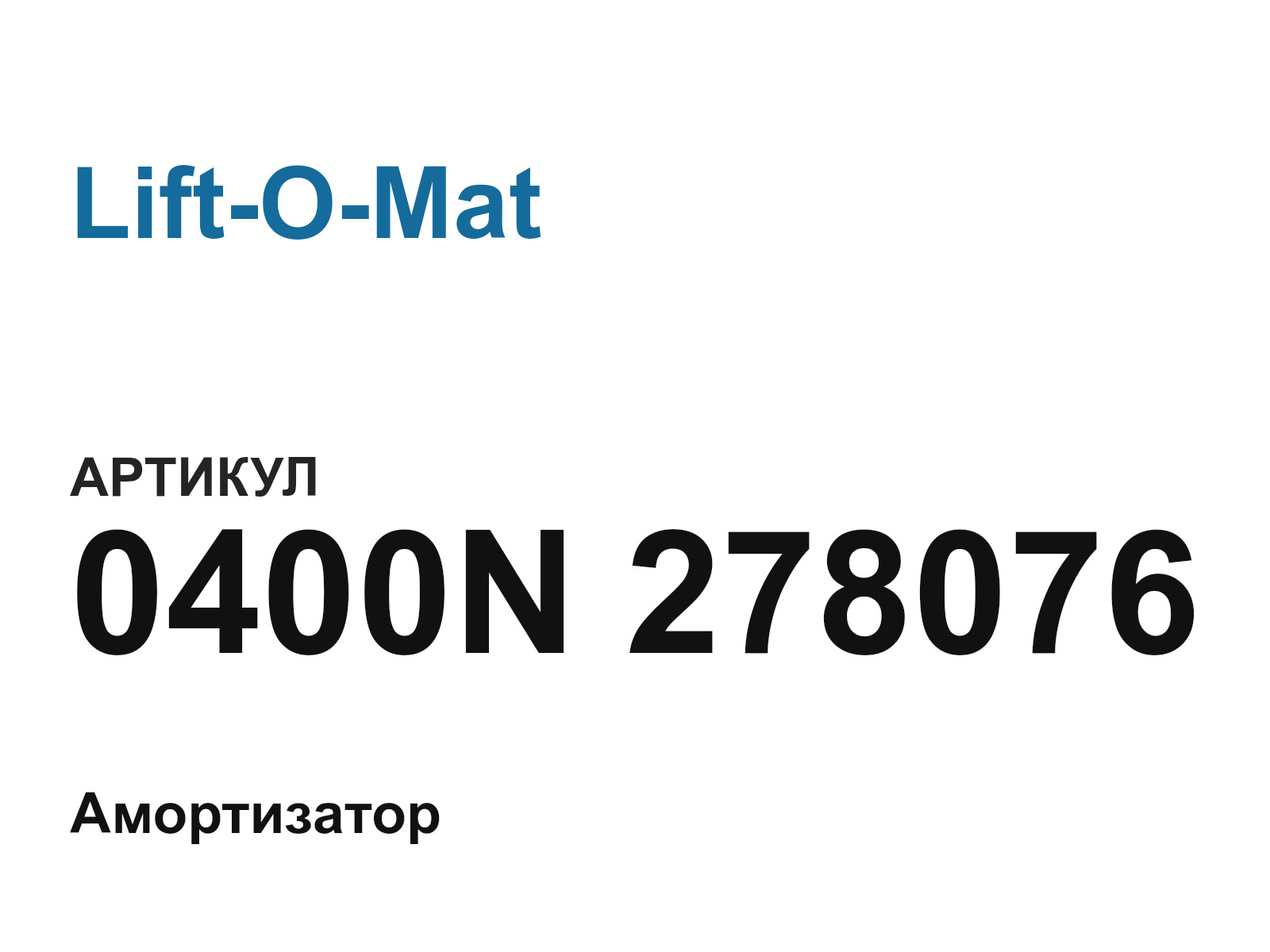Lift-O-Mat 0400N-278076 (0400N278076)