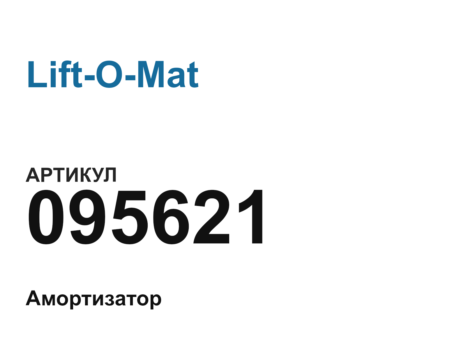 Lift-O-Mat 095621 (095621)