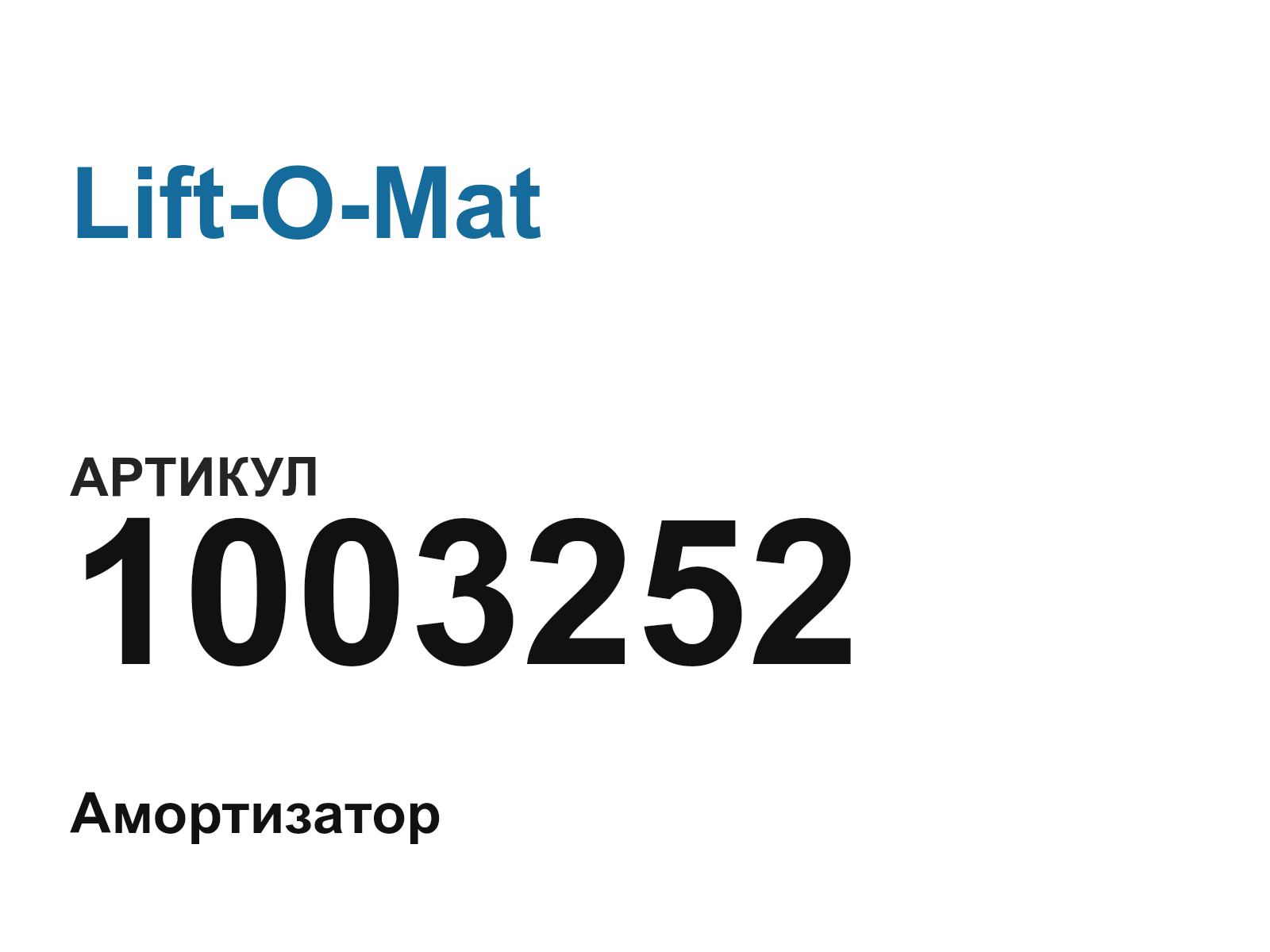 Lift-O-Mat 1003252 (1003252)