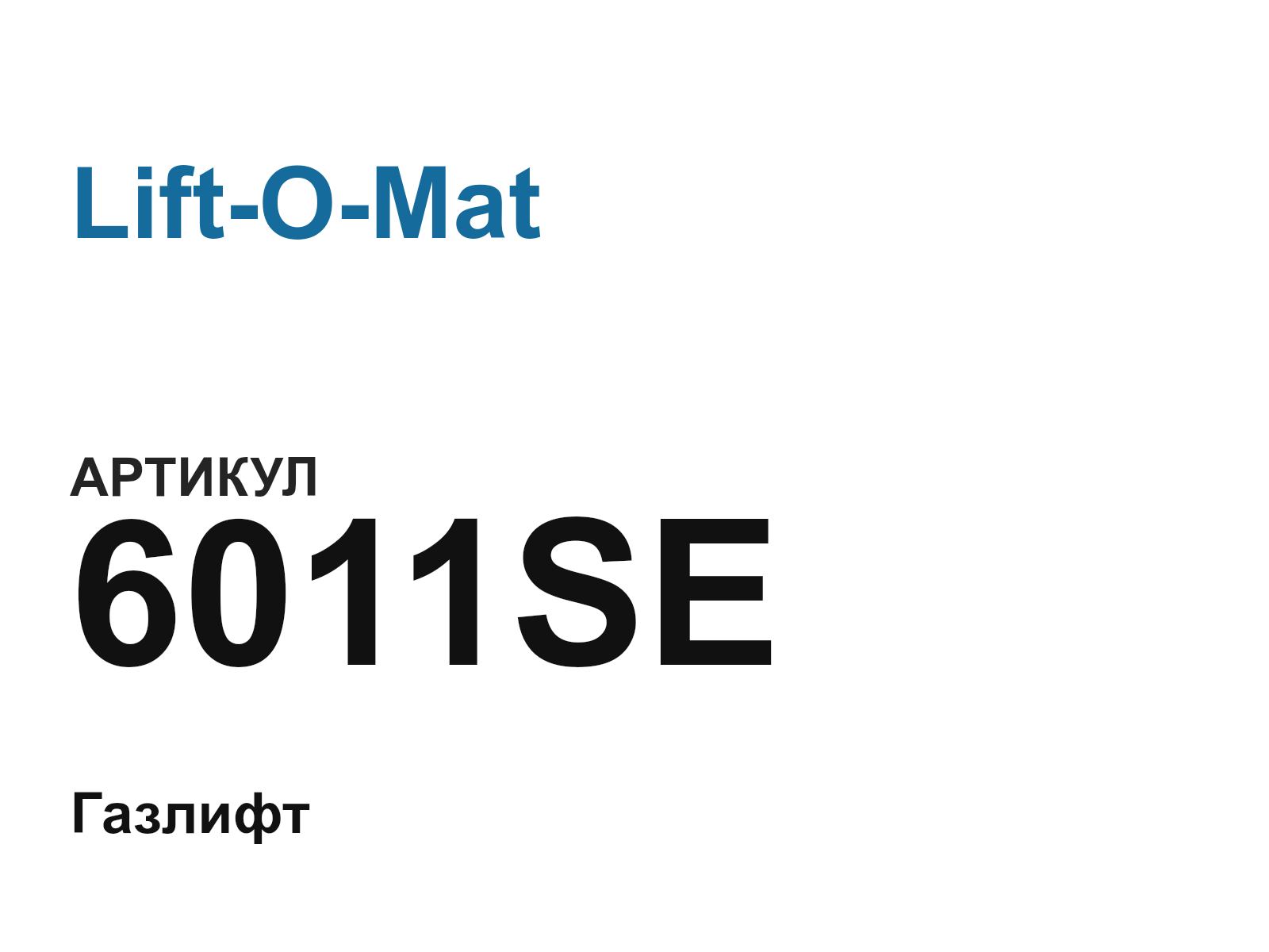 Lift-O-Mat 6011SE (6011SE)