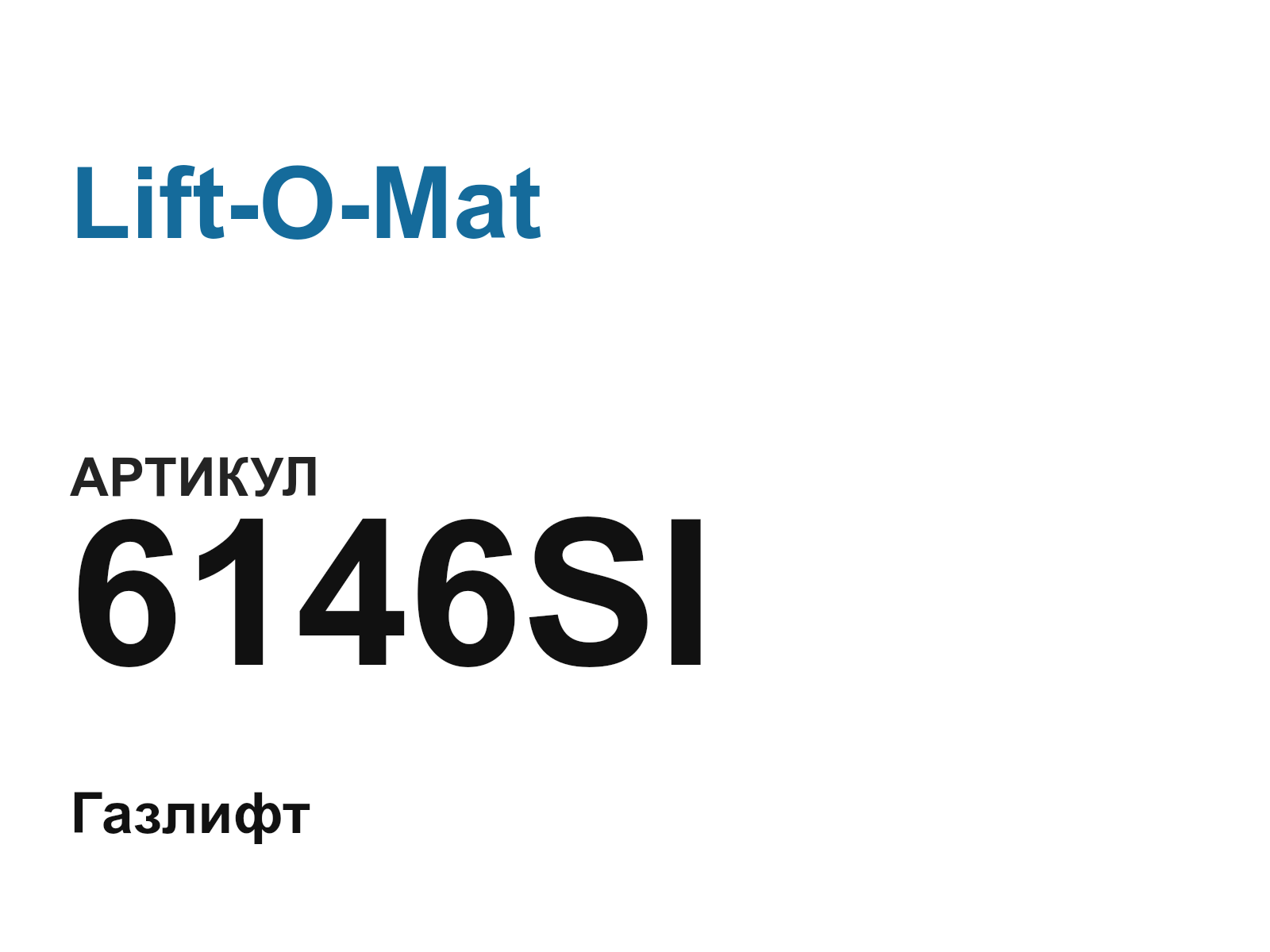 Lift-O-Mat 6146SI (6146SI)